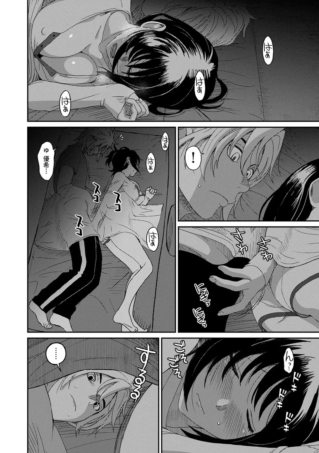 [椋蔵] ラレフレ 04 [DL版]_10