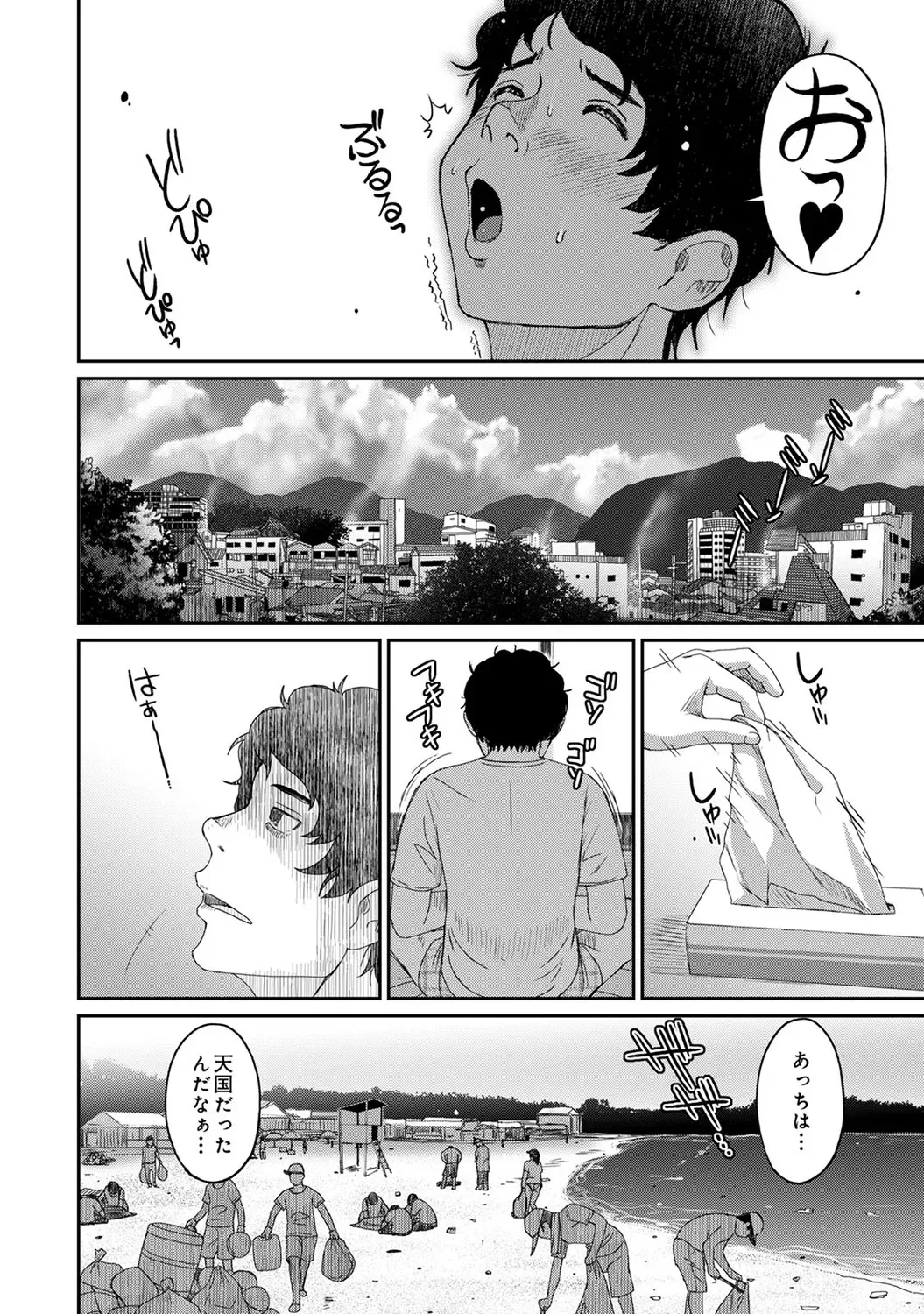 [椋蔵] ラレフレ 04 [DL版]_8