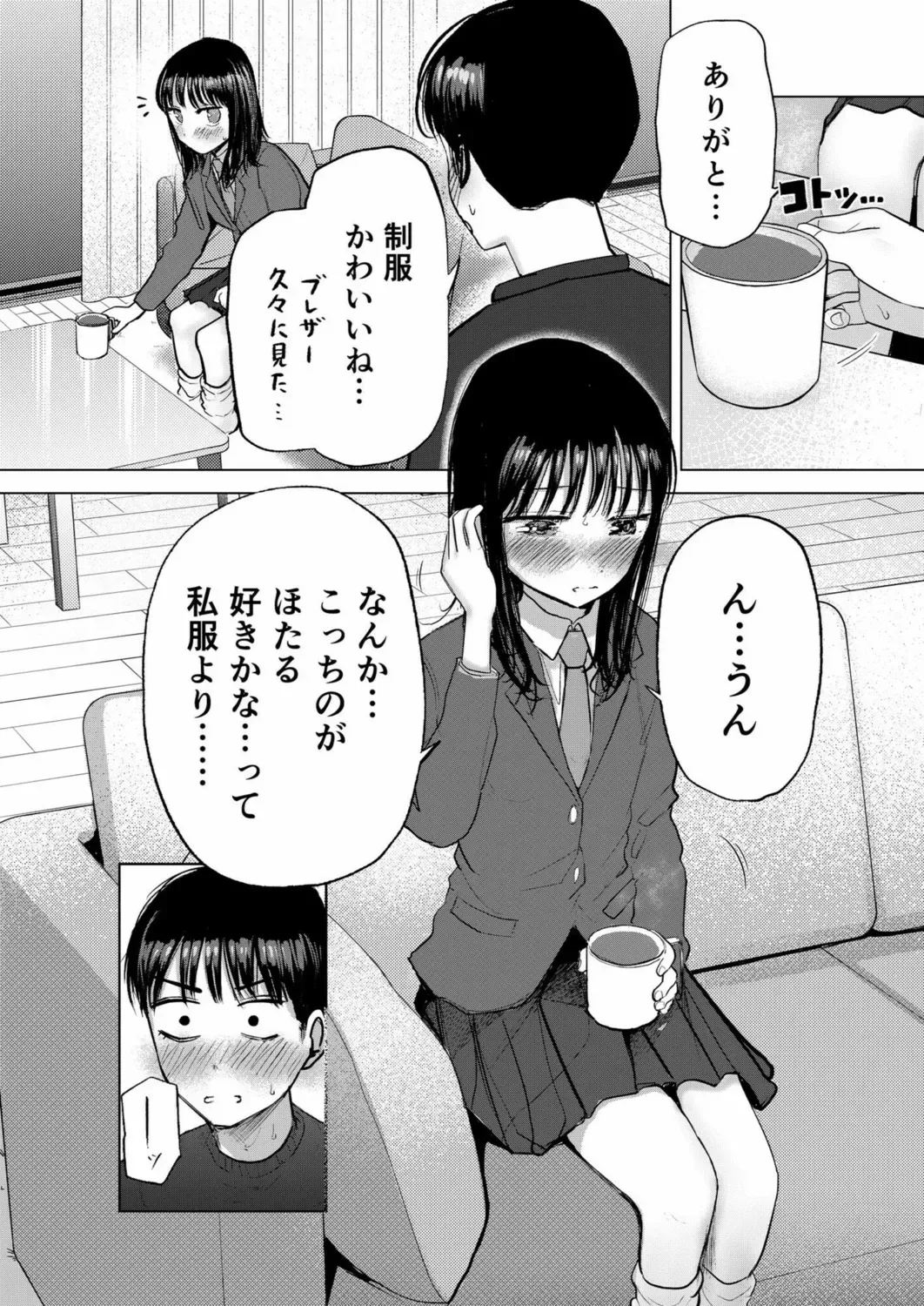 [天ぷら土左衛門] 幼なじみのままじゃできないこと（3）_3