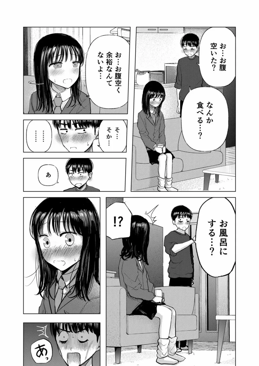 [天ぷら土左衛門] 幼なじみのままじゃできないこと（3）_5