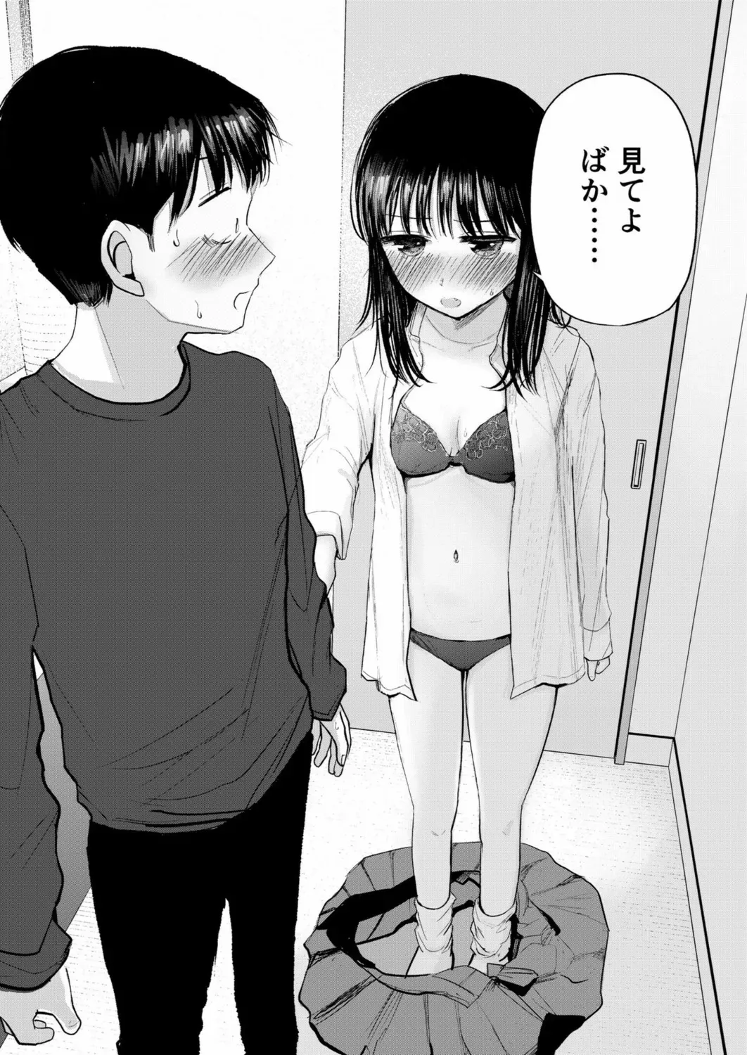 [天ぷら土左衛門] 幼なじみのままじゃできないこと（3）_8