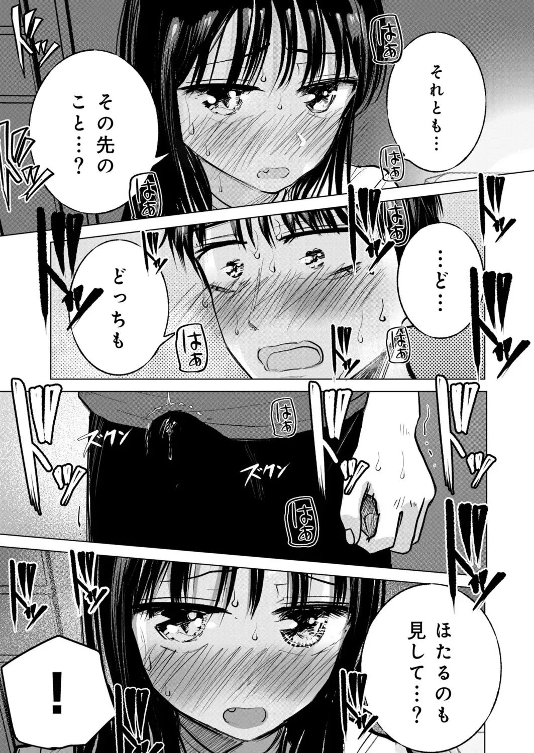 [天ぷら土左衛門] 幼なじみのままじゃできないこと（5）_10