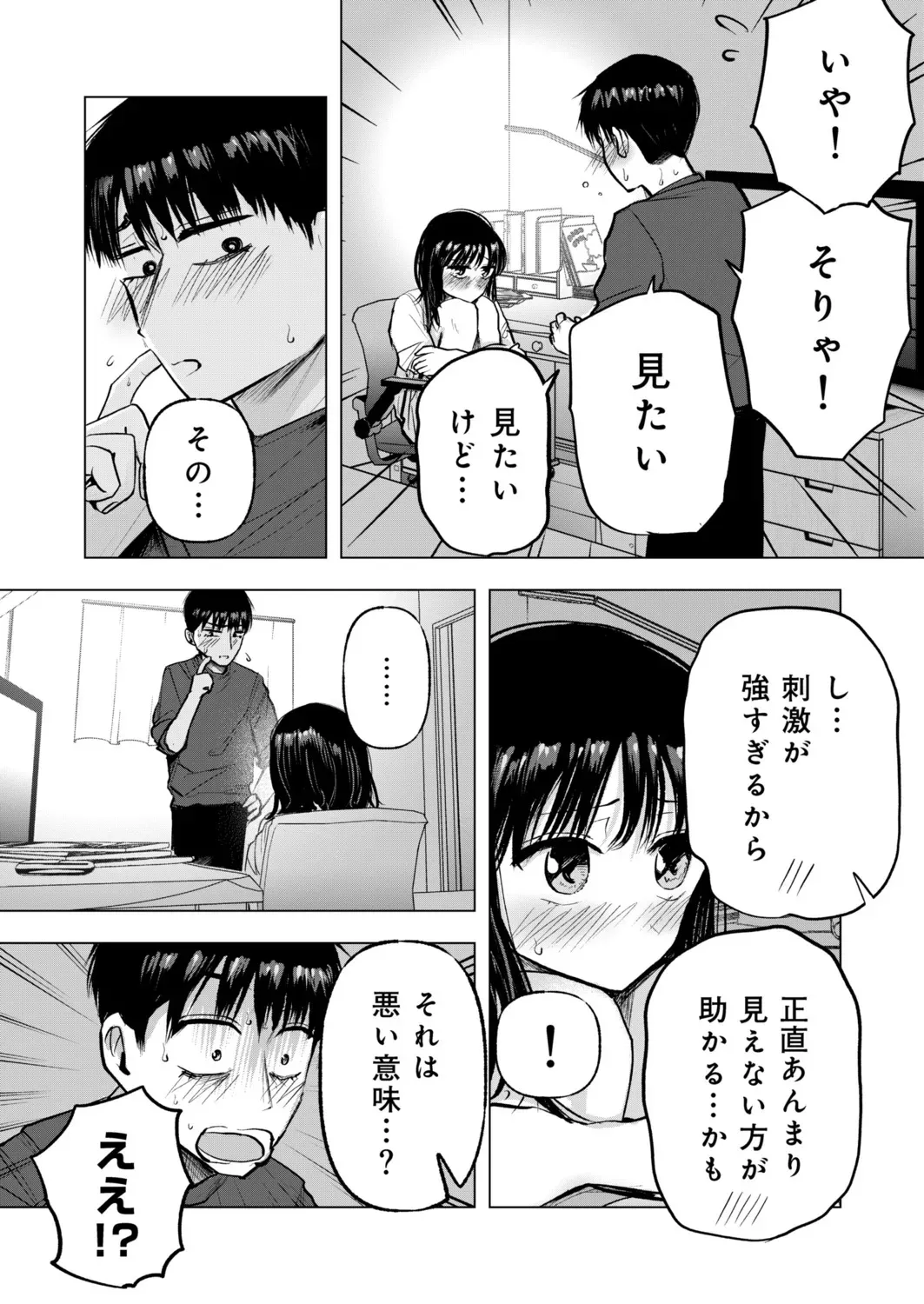 [天ぷら土左衛門] 幼なじみのままじゃできないこと（5）_3