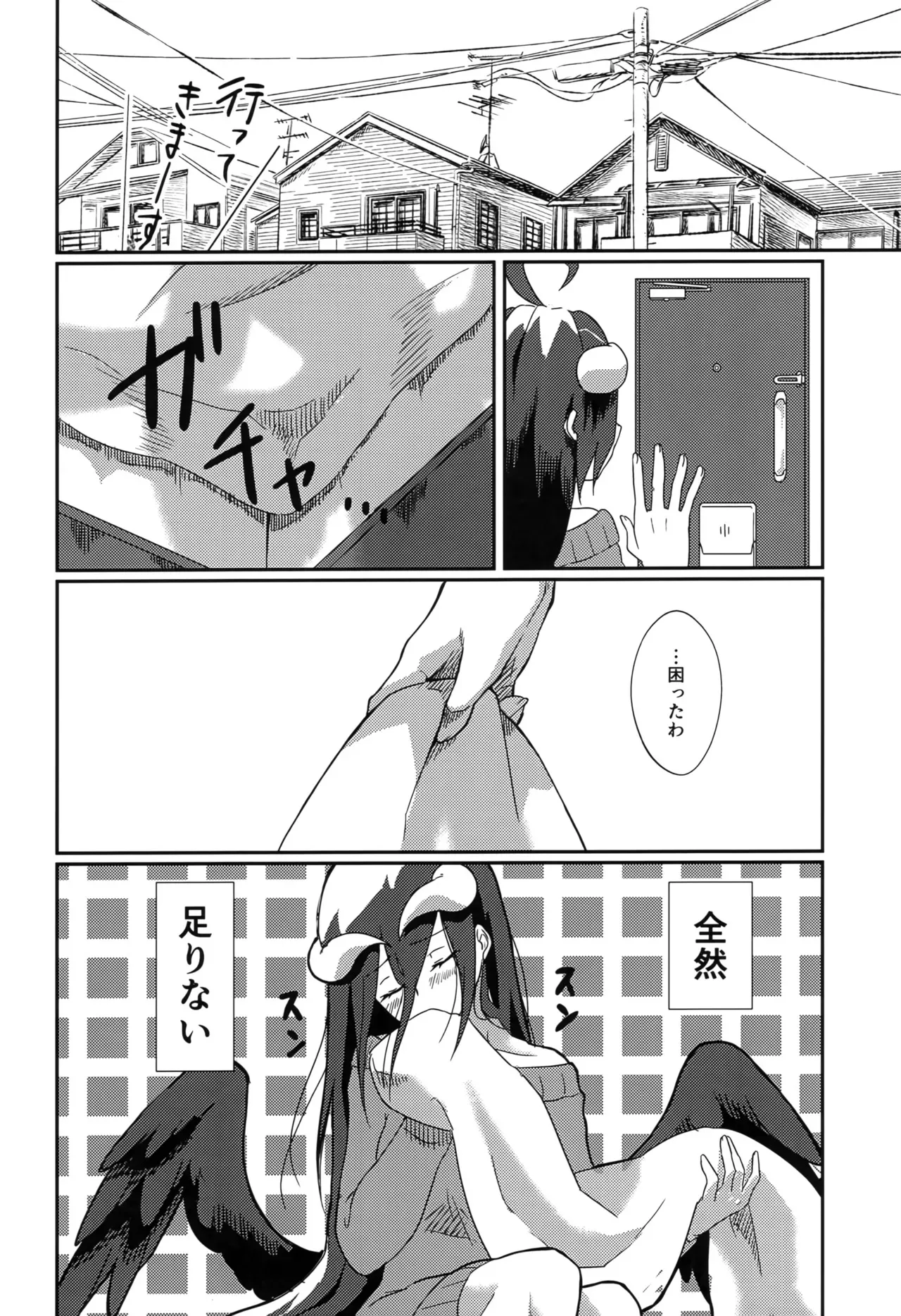 (C103) [魚虎堂 (ukl)] たりない！あるべどさん (オーバーロード)_5