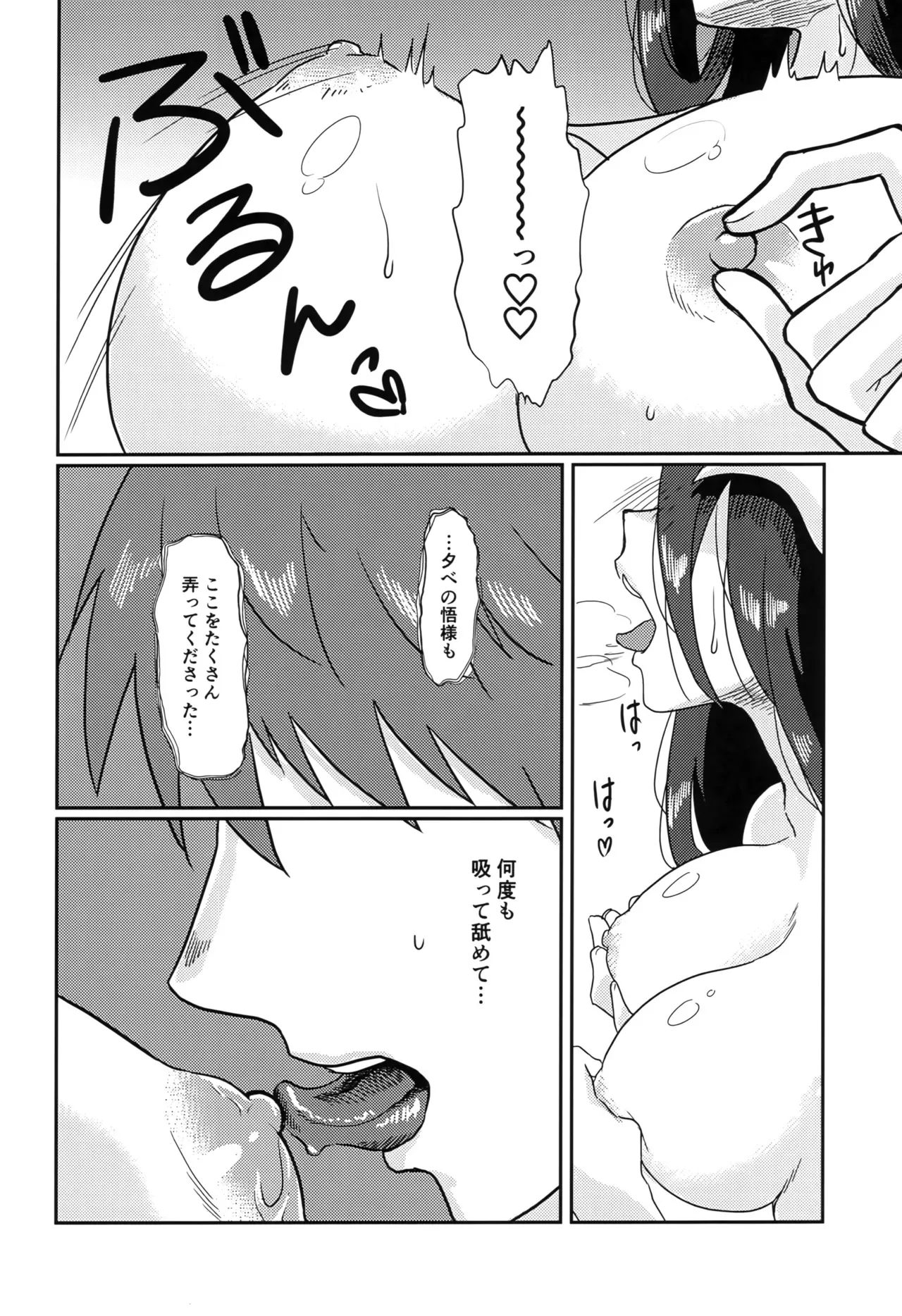 (C103) [魚虎堂 (ukl)] たりない！あるべどさん (オーバーロード)_7