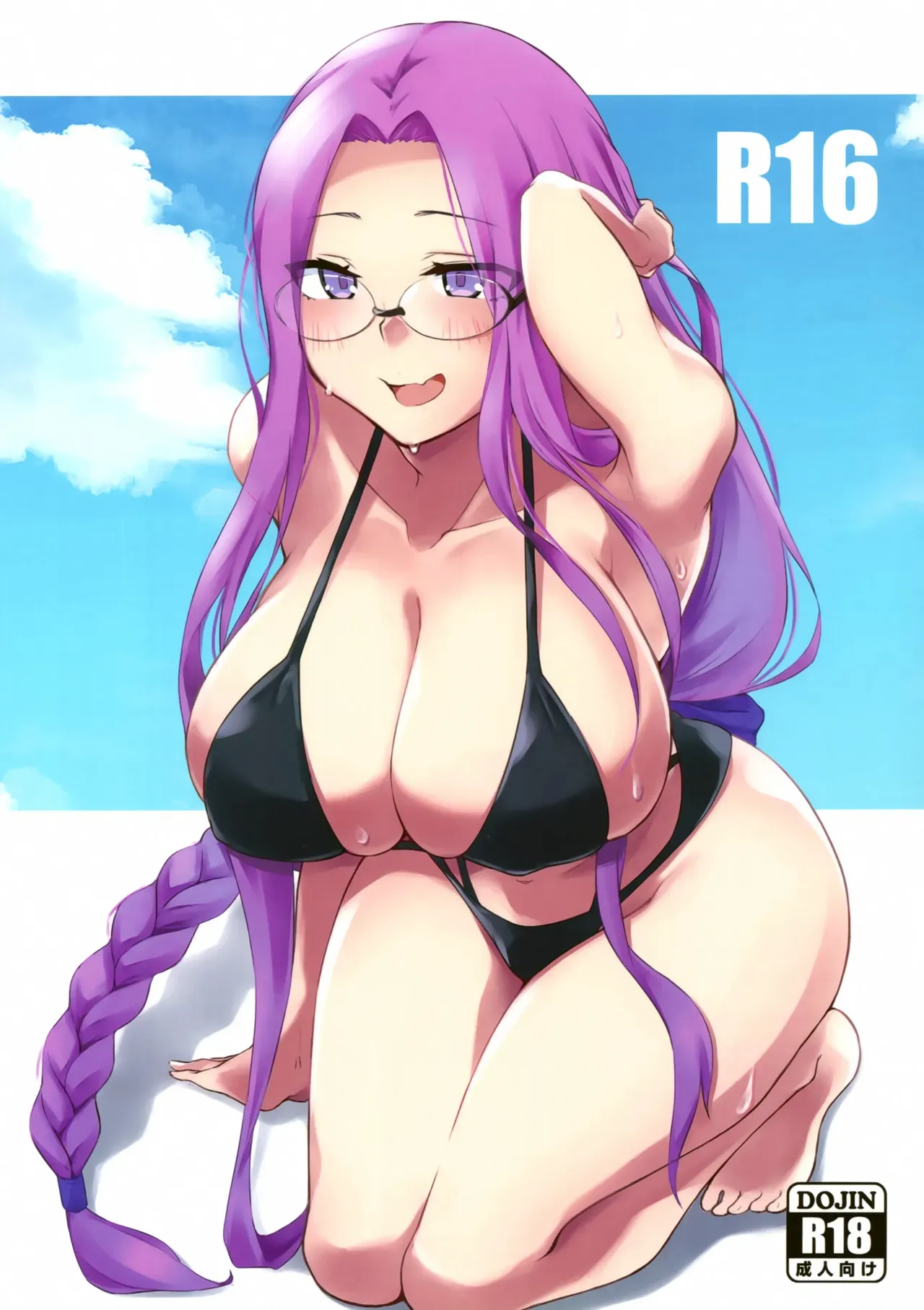 (C104) [白樺通り (DRY)] R16 (Fate/stay night)
