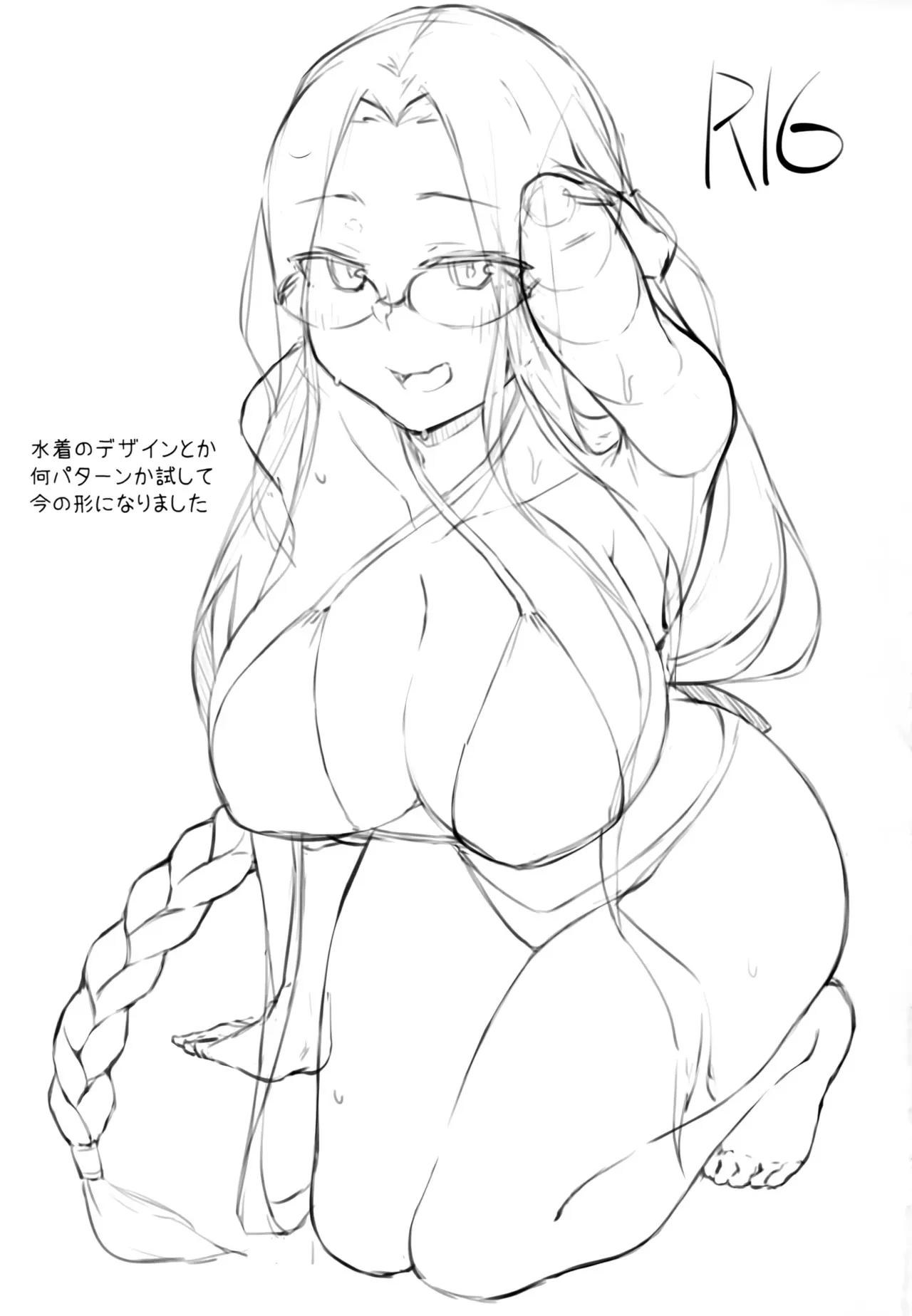 (C104) [白樺通り (DRY)] R16 (Fate/stay night)_2