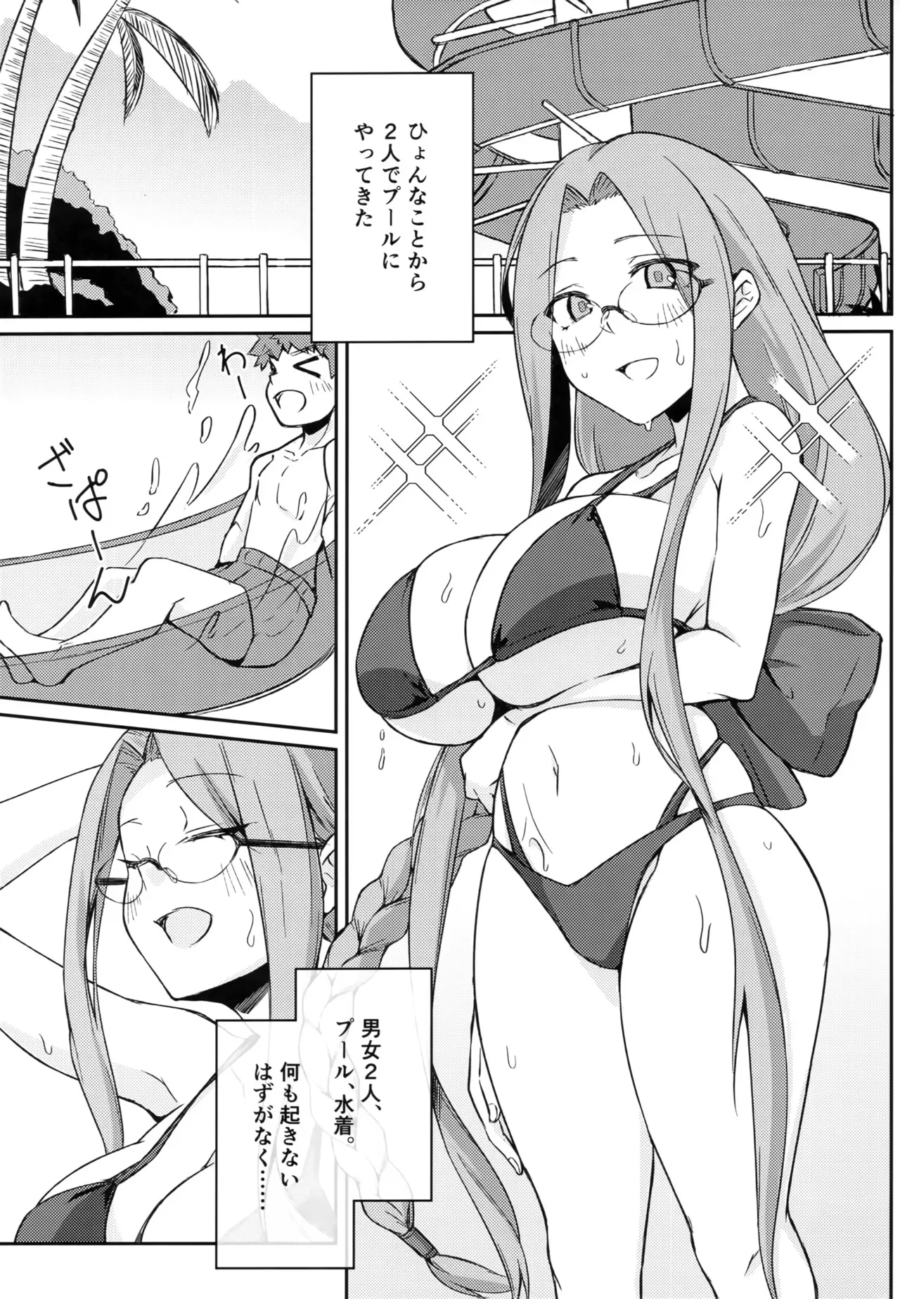 (C104) [白樺通り (DRY)] R16 (Fate/stay night)_4