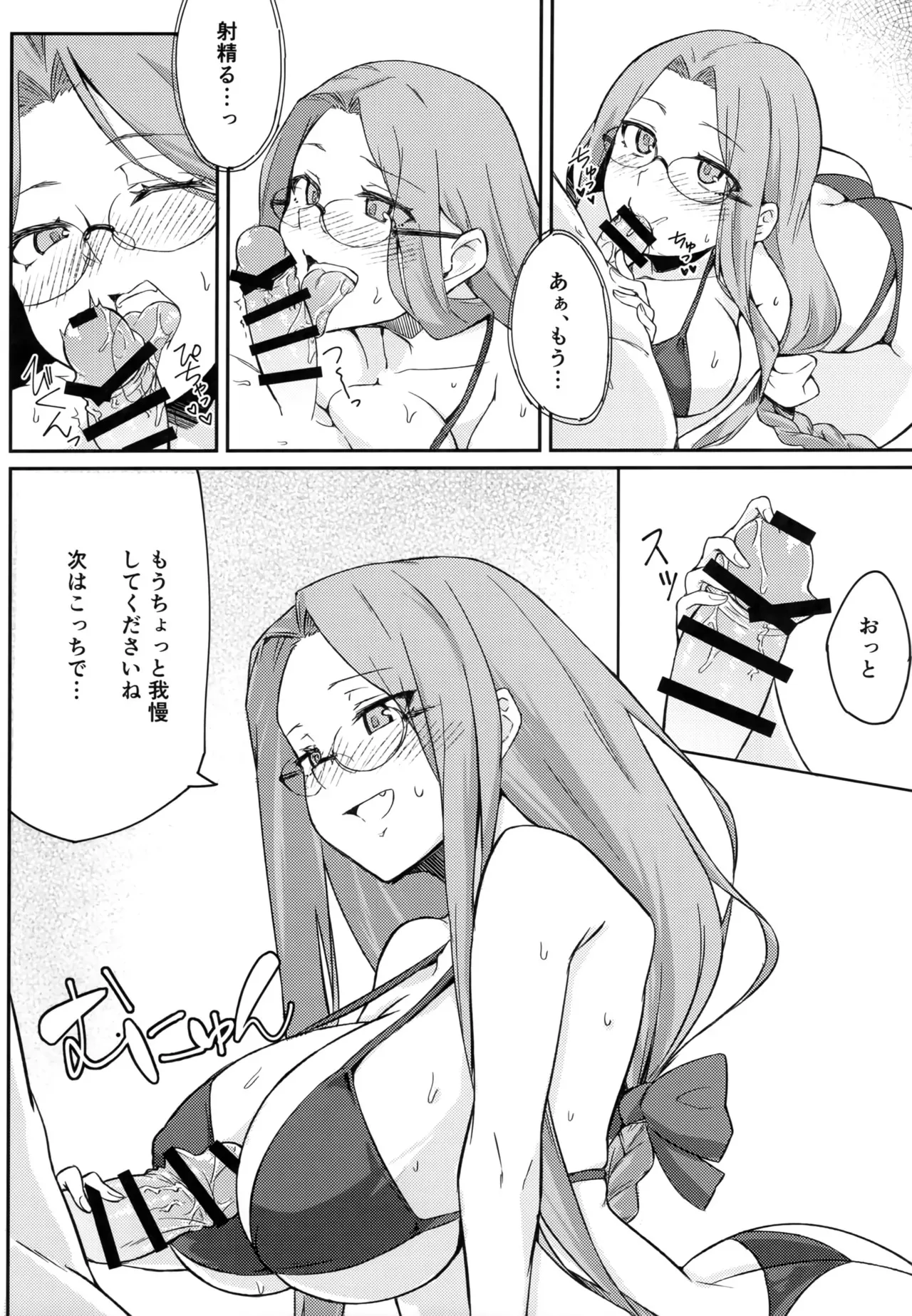 (C104) [白樺通り (DRY)] R16 (Fate/stay night)_7