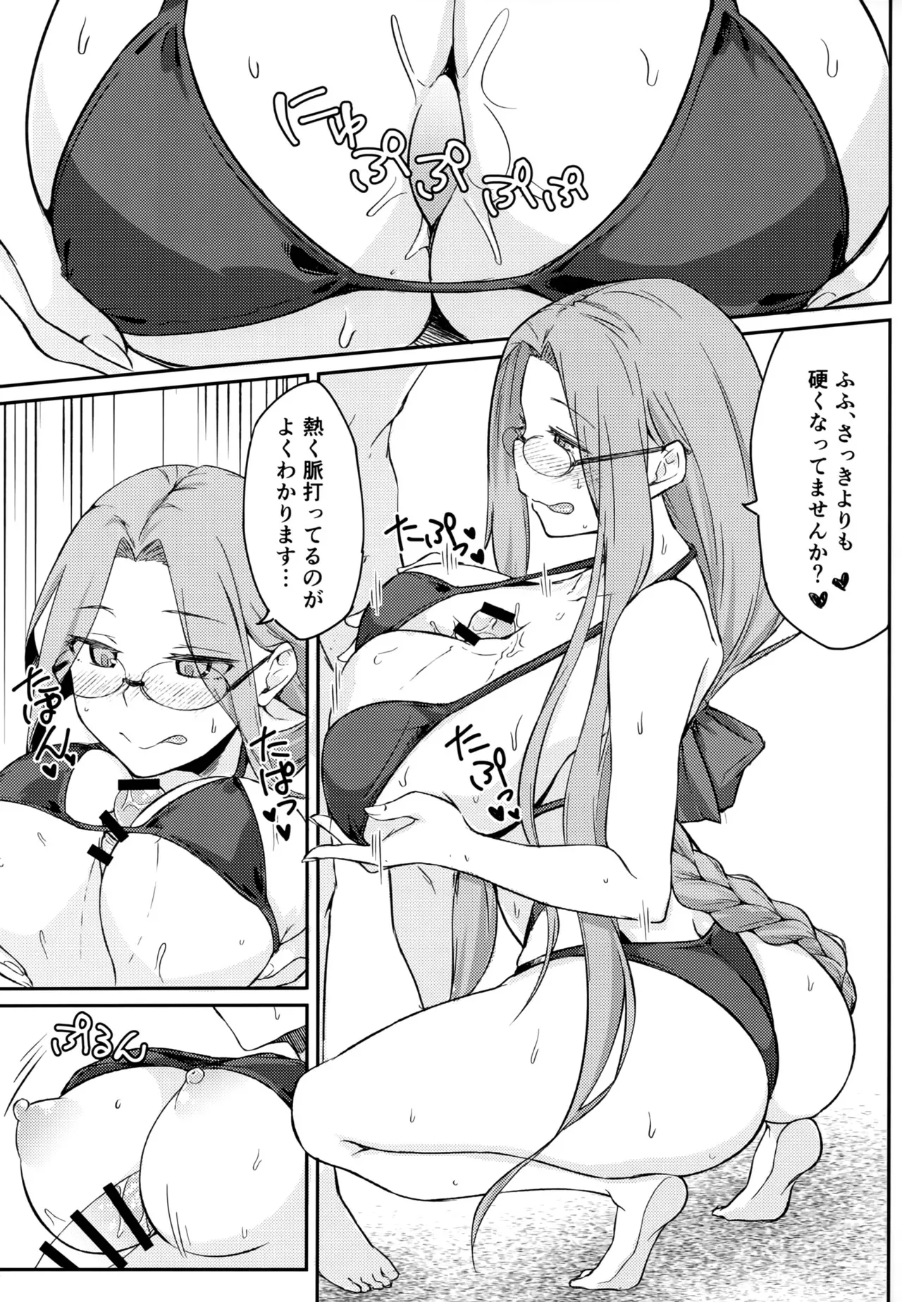 (C104) [白樺通り (DRY)] R16 (Fate/stay night)_8