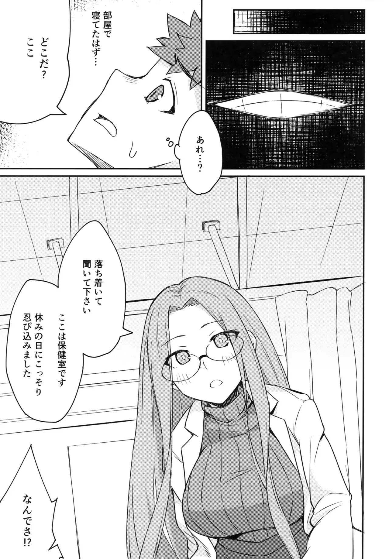 (C105) [白樺通り (DRY)] R17 (Fate/stay night)_4