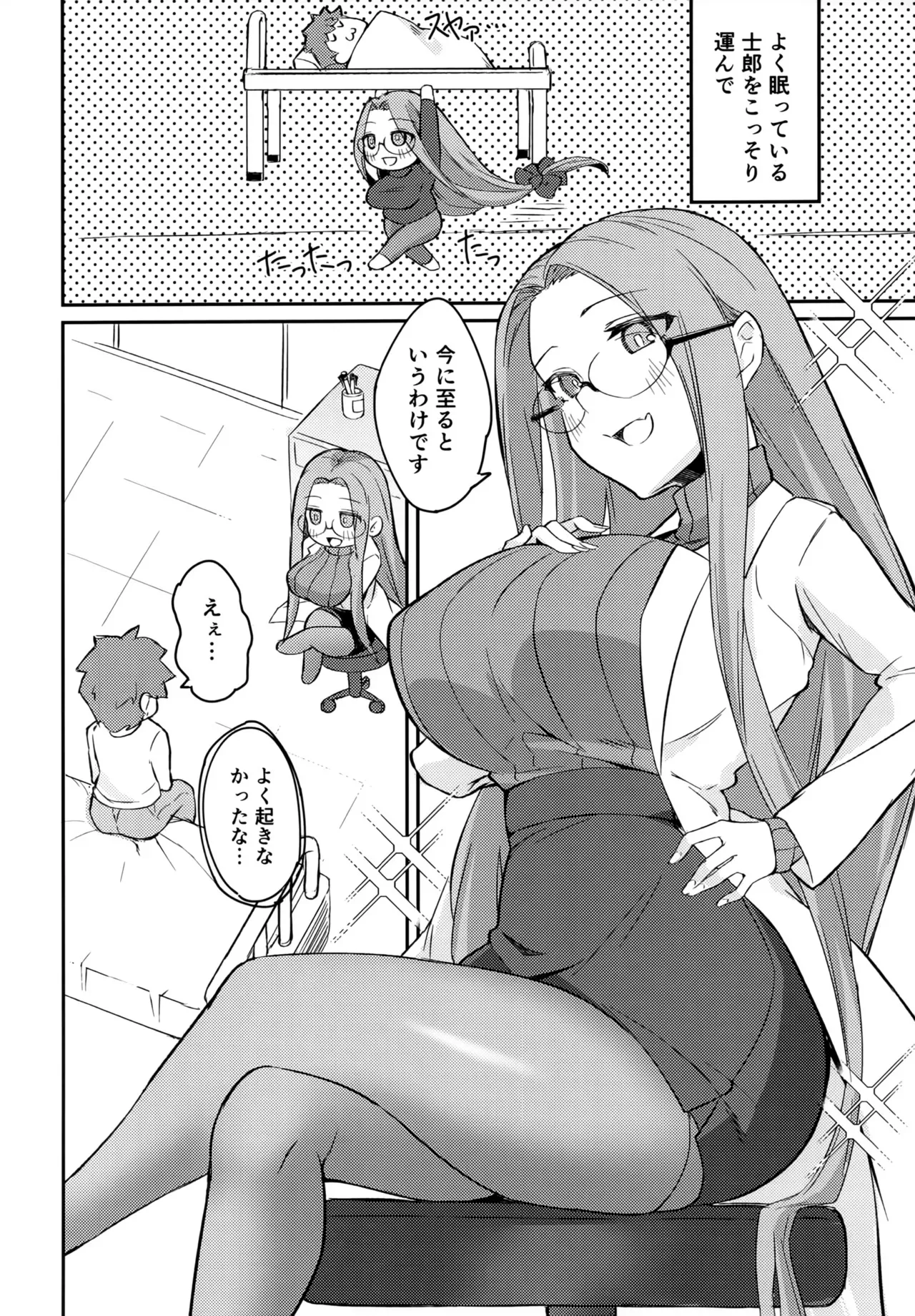 (C105) [白樺通り (DRY)] R17 (Fate/stay night)_5