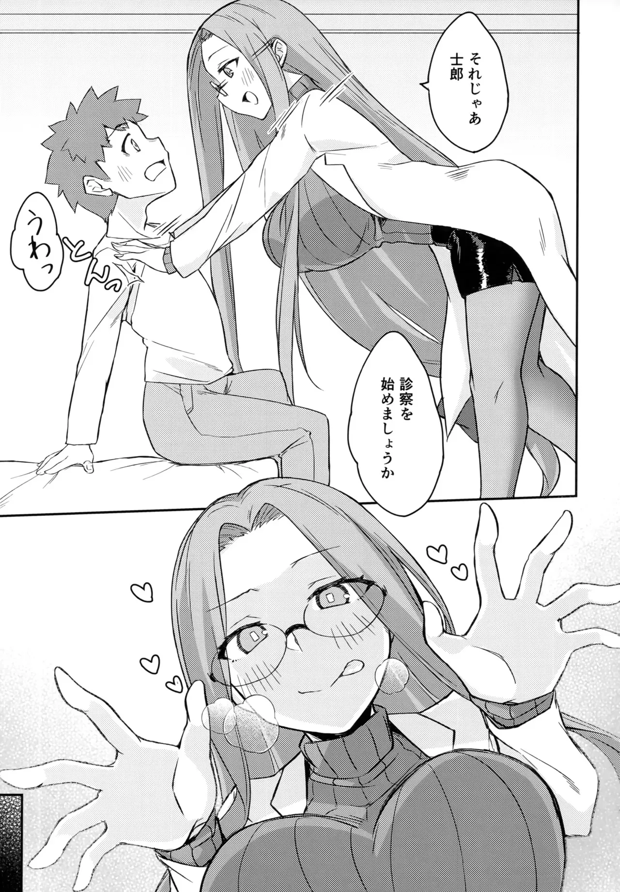 (C105) [白樺通り (DRY)] R17 (Fate/stay night)_6