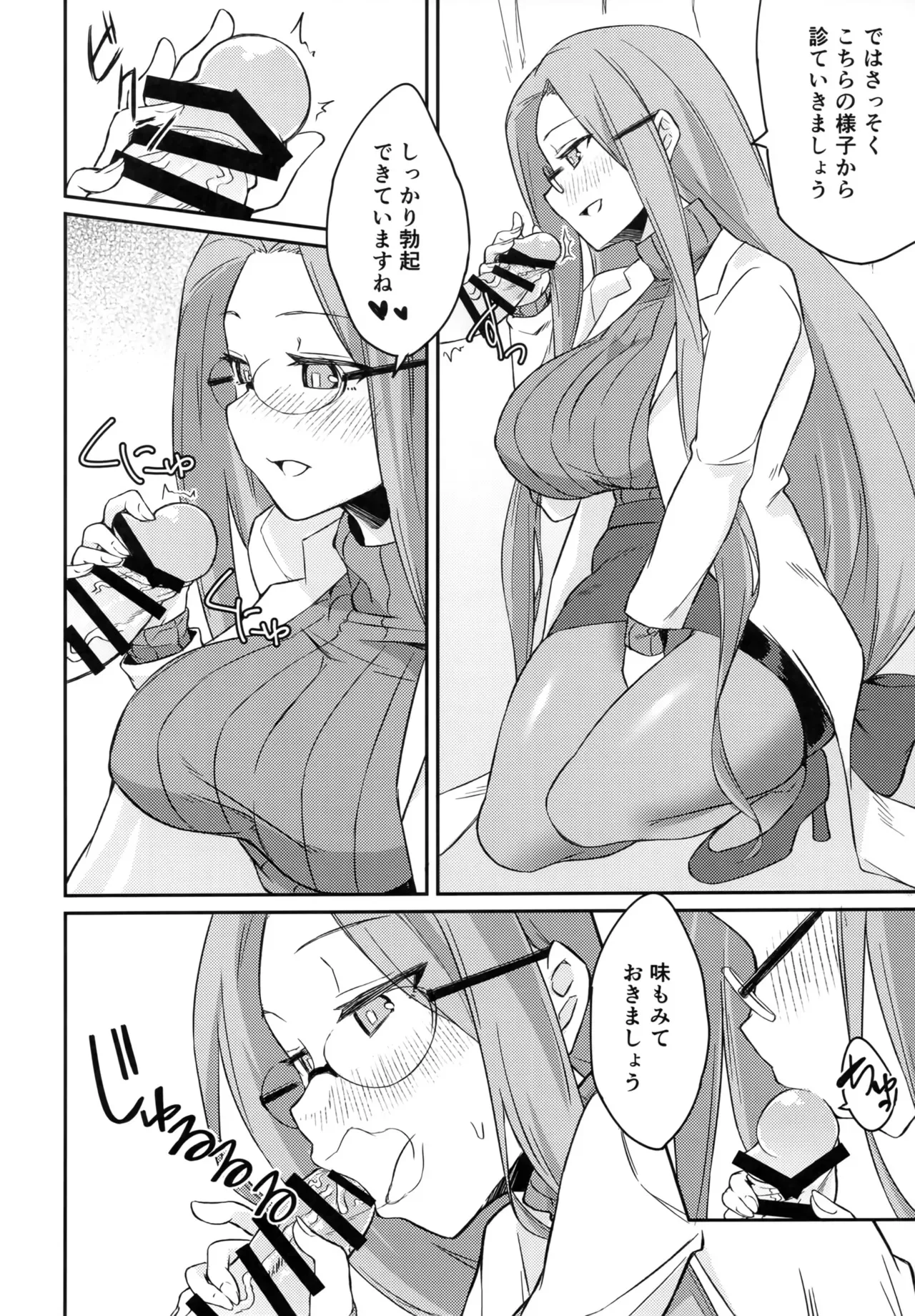 (C105) [白樺通り (DRY)] R17 (Fate/stay night)_7