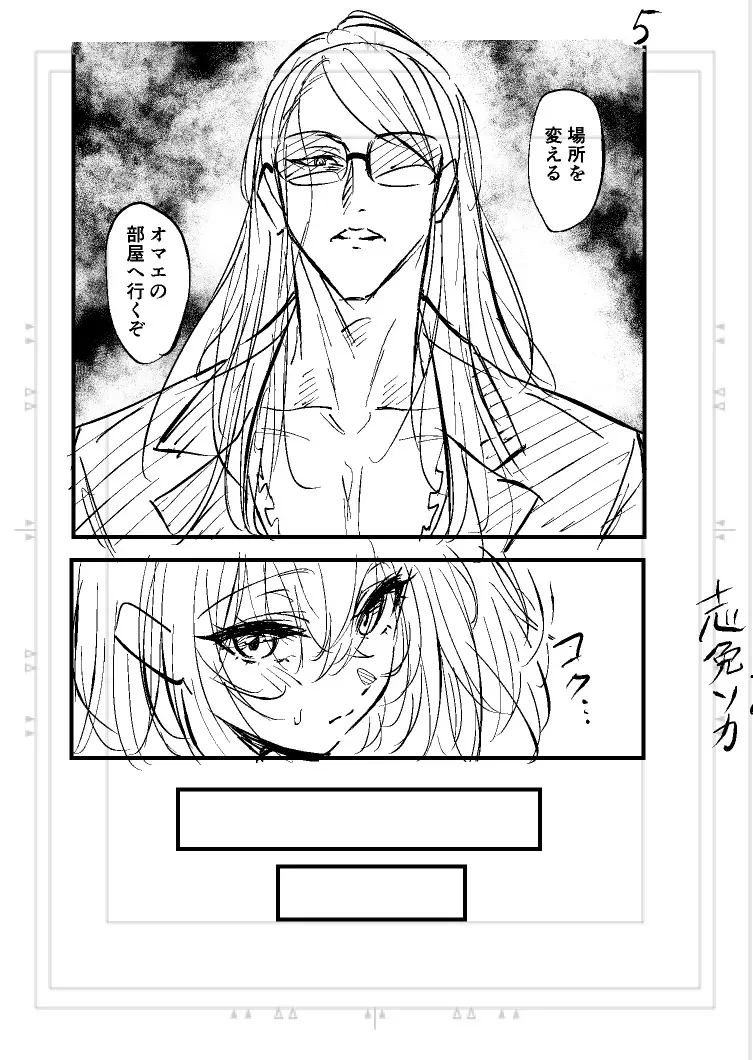 [Shime soka)] Poka guda matome6][ fate grand order )_10