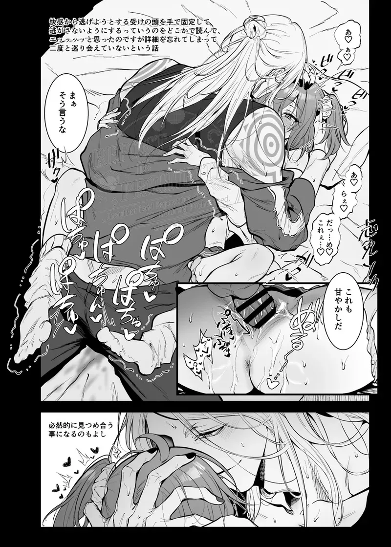 [Shime soka)] Poka guda matome6][ fate grand order )_4
