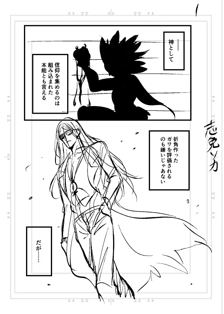 [Shime soka)] Poka guda matome6][ fate grand order )_6