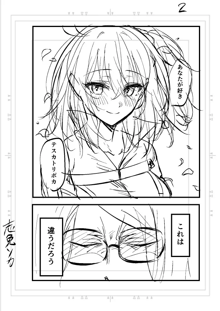 [Shime soka)] Poka guda matome6][ fate grand order )_7