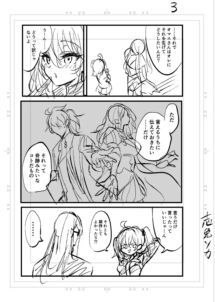 [Shime soka)] Poka guda matome6][ fate grand order )_8