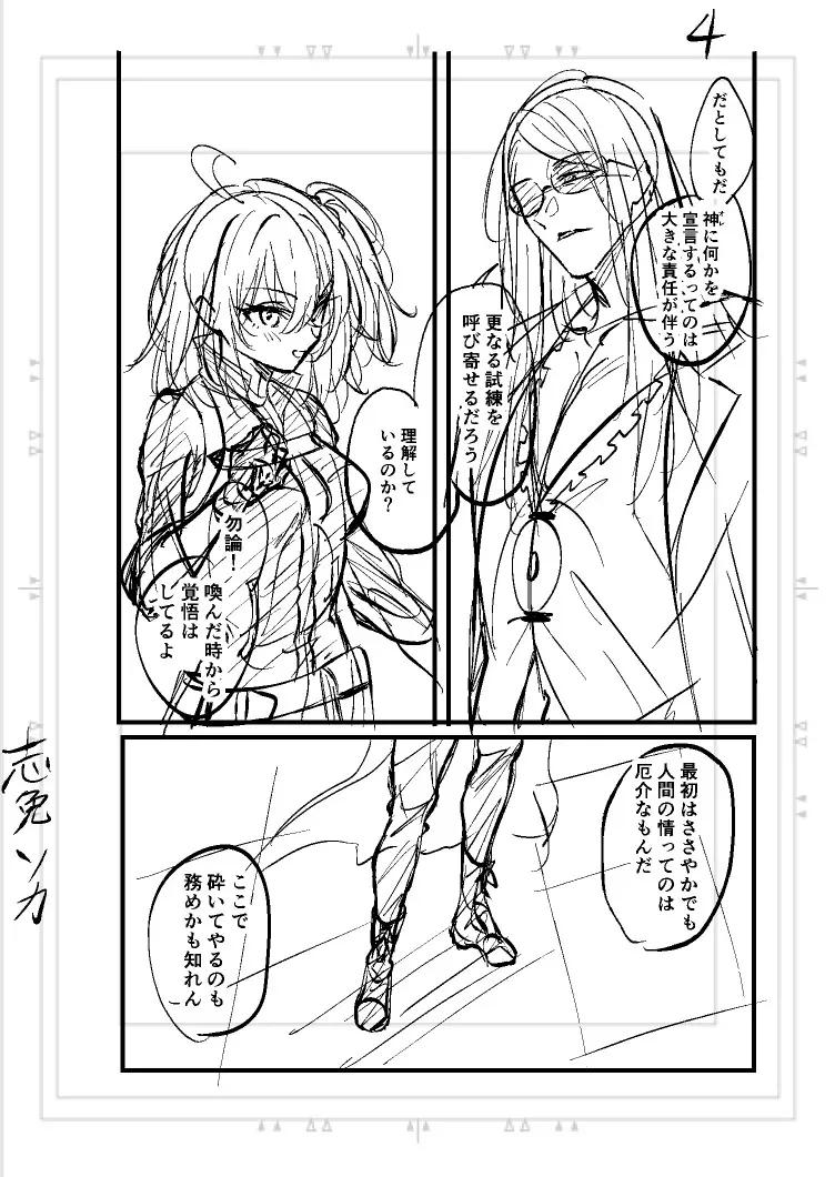 [Shime soka)] Poka guda matome6][ fate grand order )_9