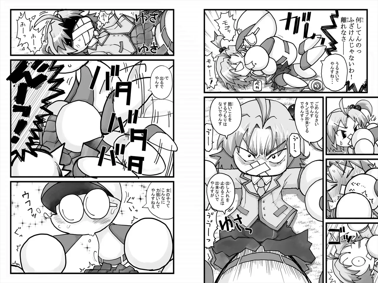 [もじゃ夫] ヤベアキ〇ポケット み〇き編 (実況パワフルプロ野球)_4