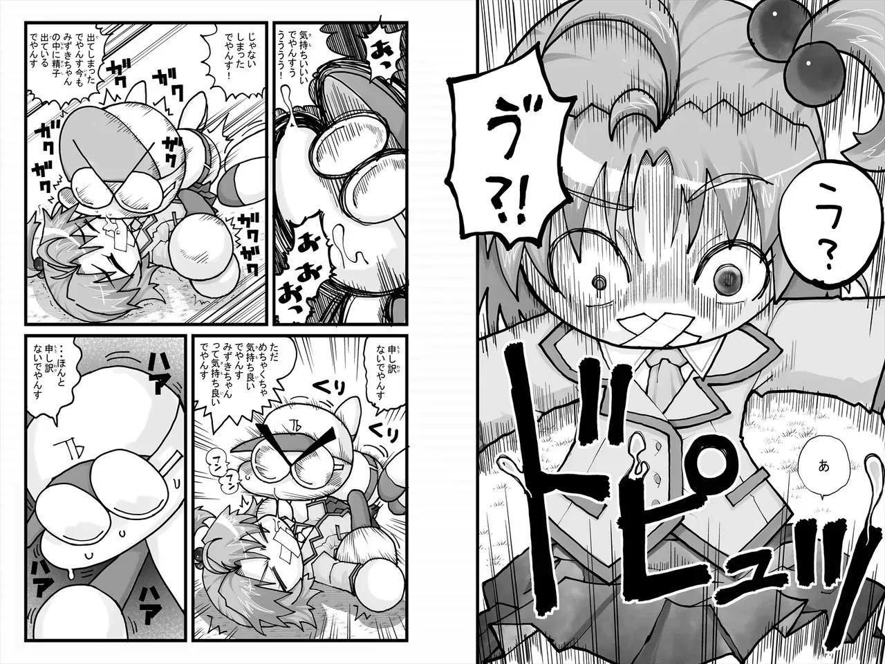 [もじゃ夫] ヤベアキ〇ポケット み〇き編 (実況パワフルプロ野球)_6