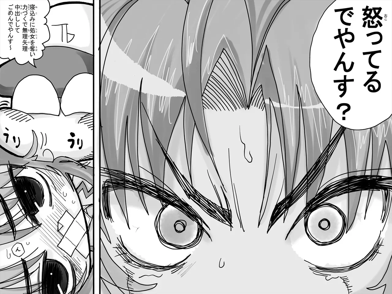 [もじゃ夫] ヤベアキ〇ポケット み〇き編 (実況パワフルプロ野球)_7