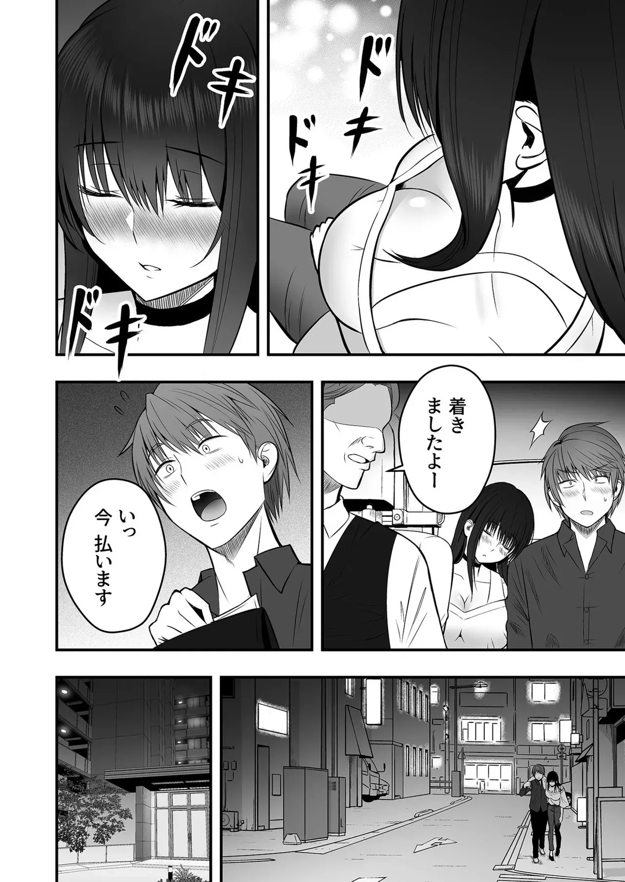 [最中工路、聖橋蘭] ホントのカノジョ (1-5)_10