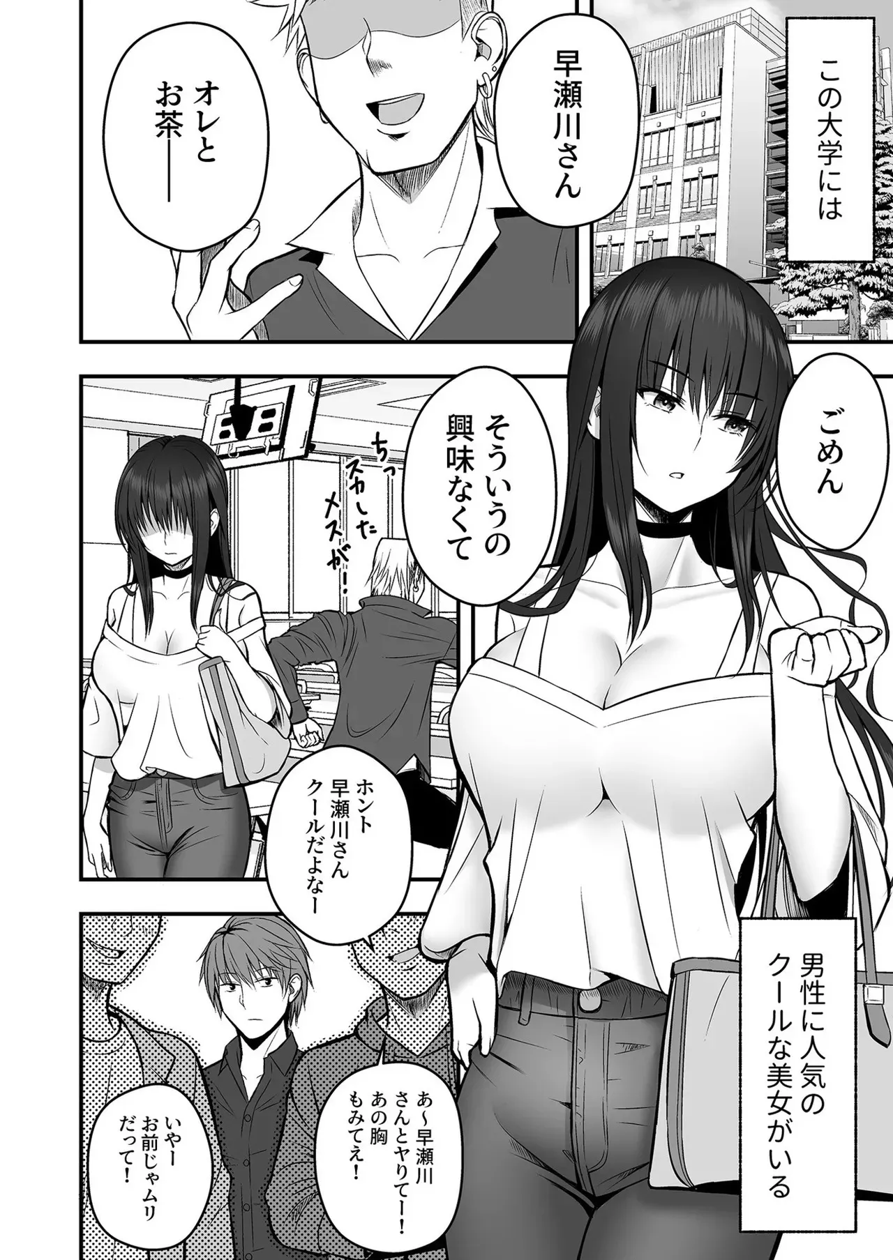 [最中工路、聖橋蘭] ホントのカノジョ (1-5)_4