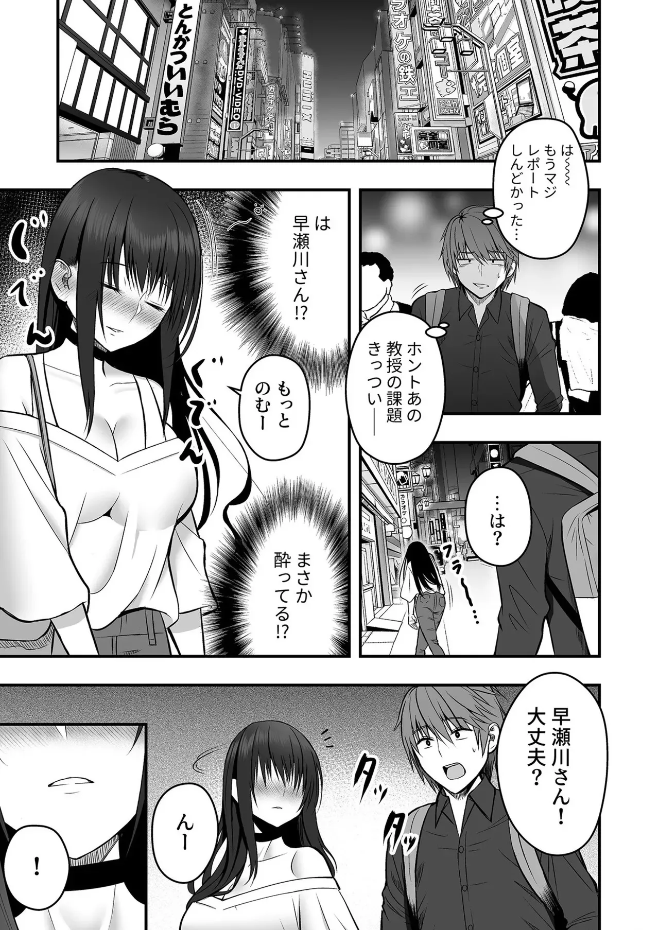 [最中工路、聖橋蘭] ホントのカノジョ (1-5)_7