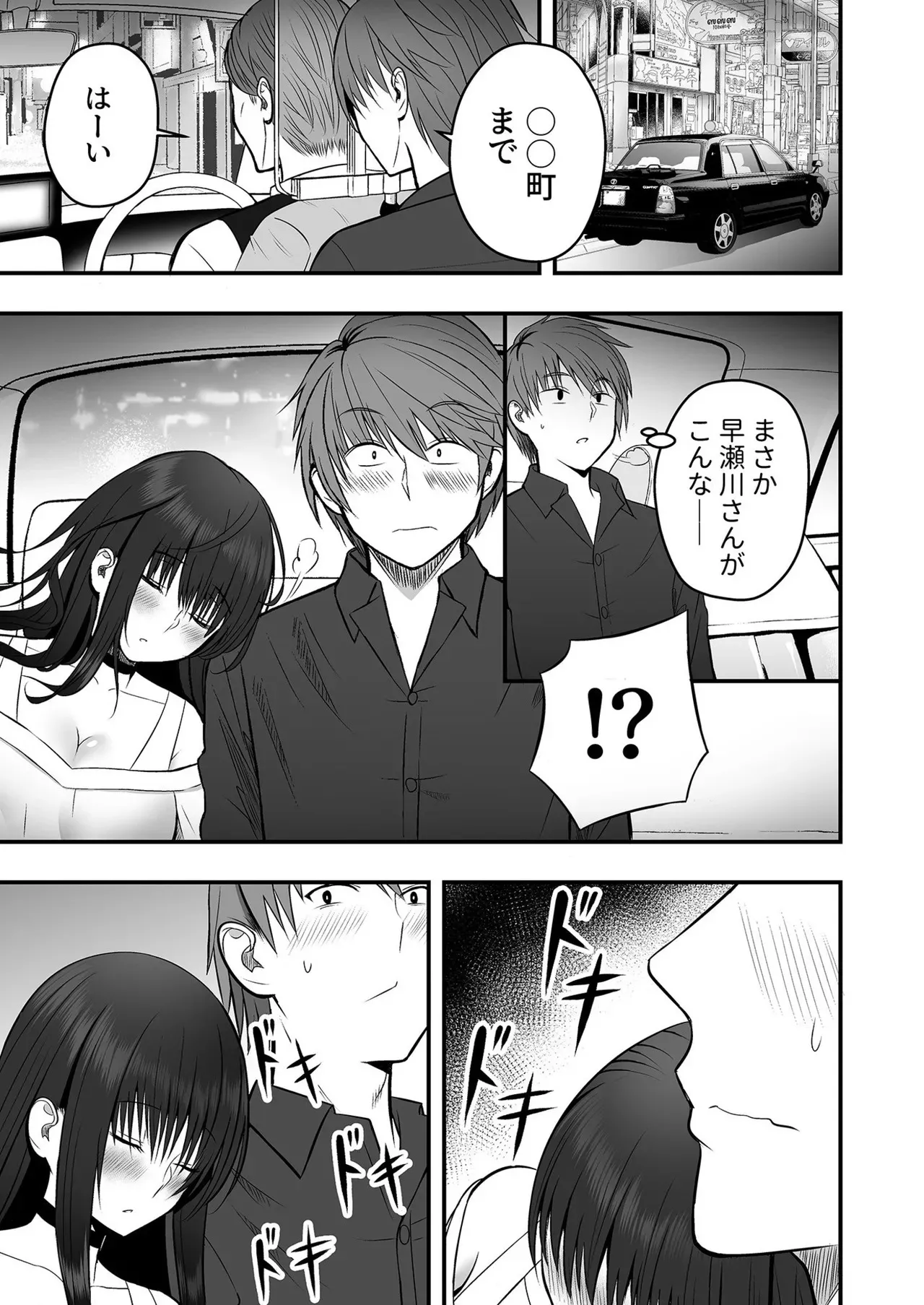 [最中工路、聖橋蘭] ホントのカノジョ (1-5)_9