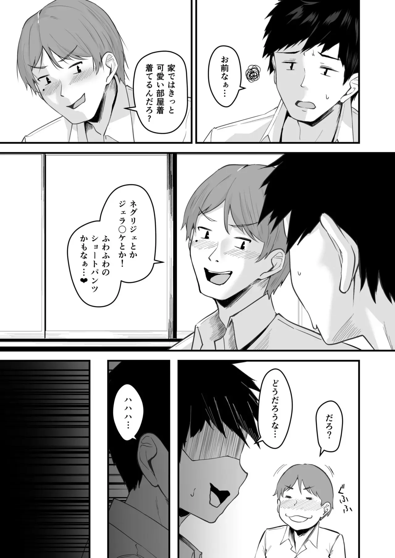 [さしみ] 俺の姉ちゃんは宇宙で一番エロ可愛い (1-5)