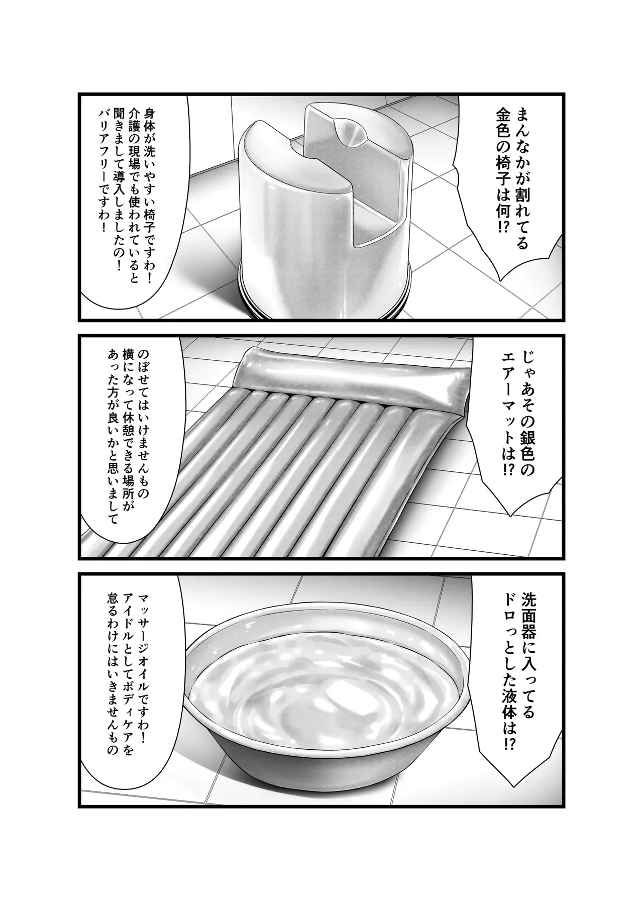 [GUILTY HEARTS (五月雨せつな)] 桃華と恋人になれるお風呂。 (アイドルマスター シンデレラガールズ) [DL版]_2