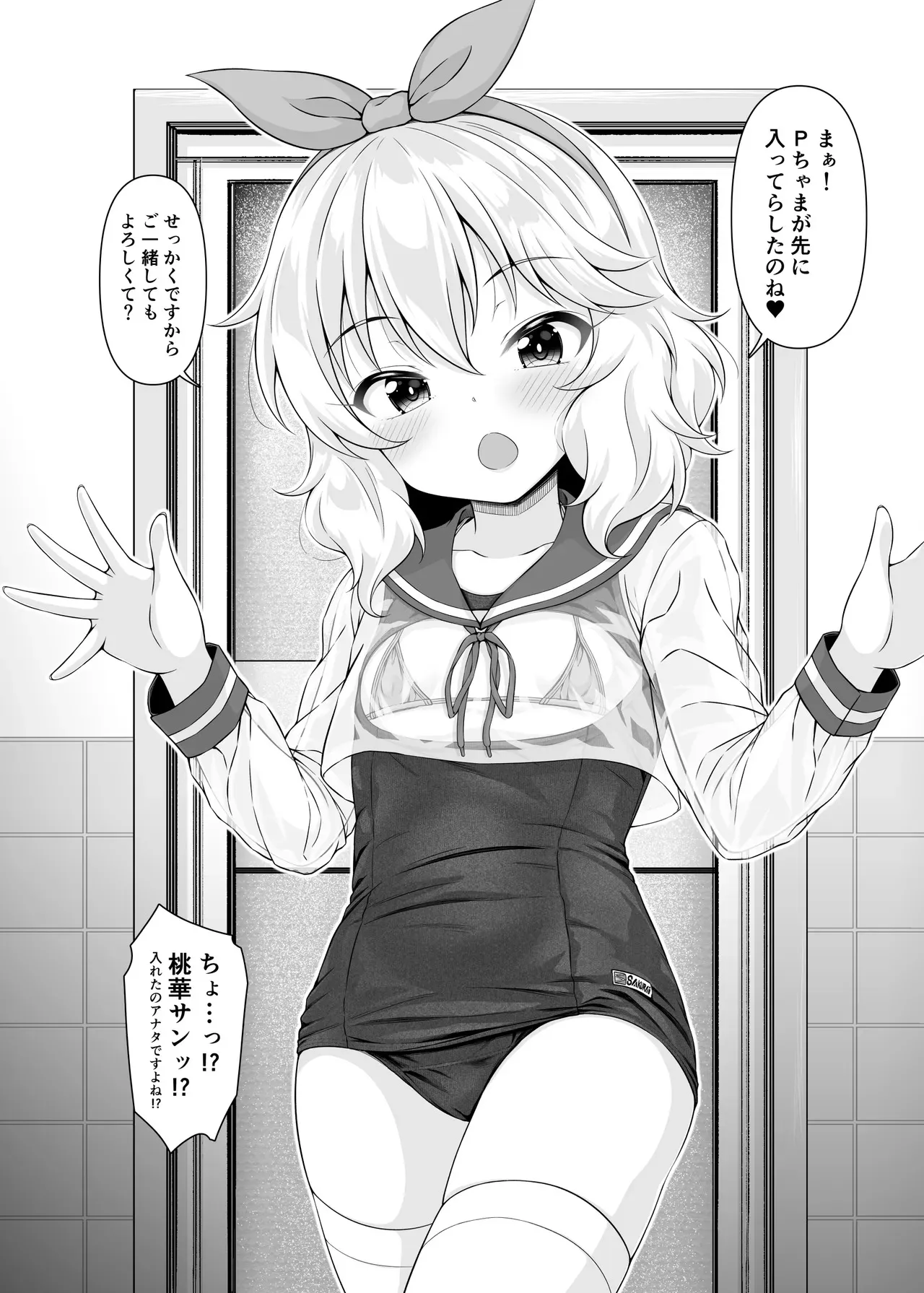 [GUILTY HEARTS (五月雨せつな)] 桃華と恋人になれるお風呂。 (アイドルマスター シンデレラガールズ) [DL版]_4