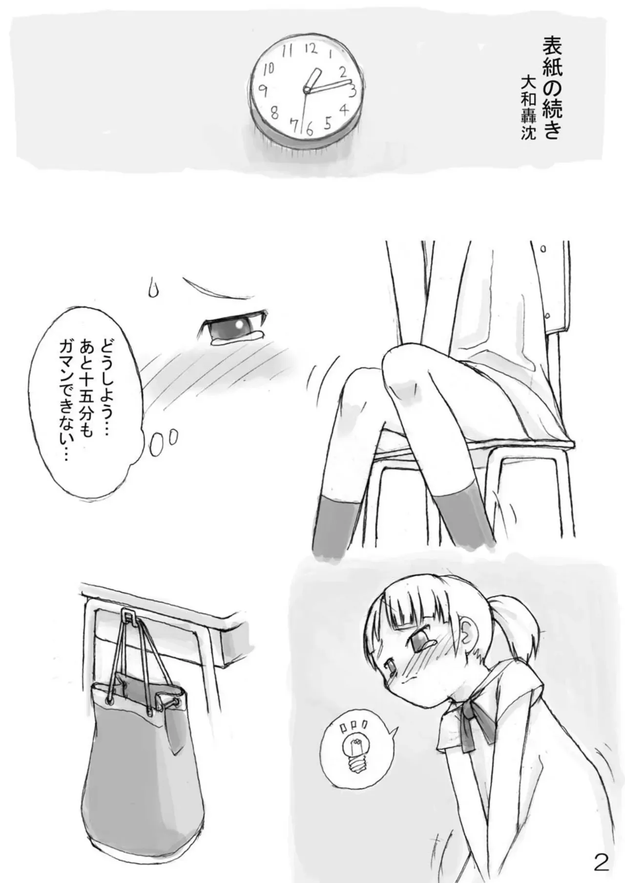 [尿党] 尿党4_3