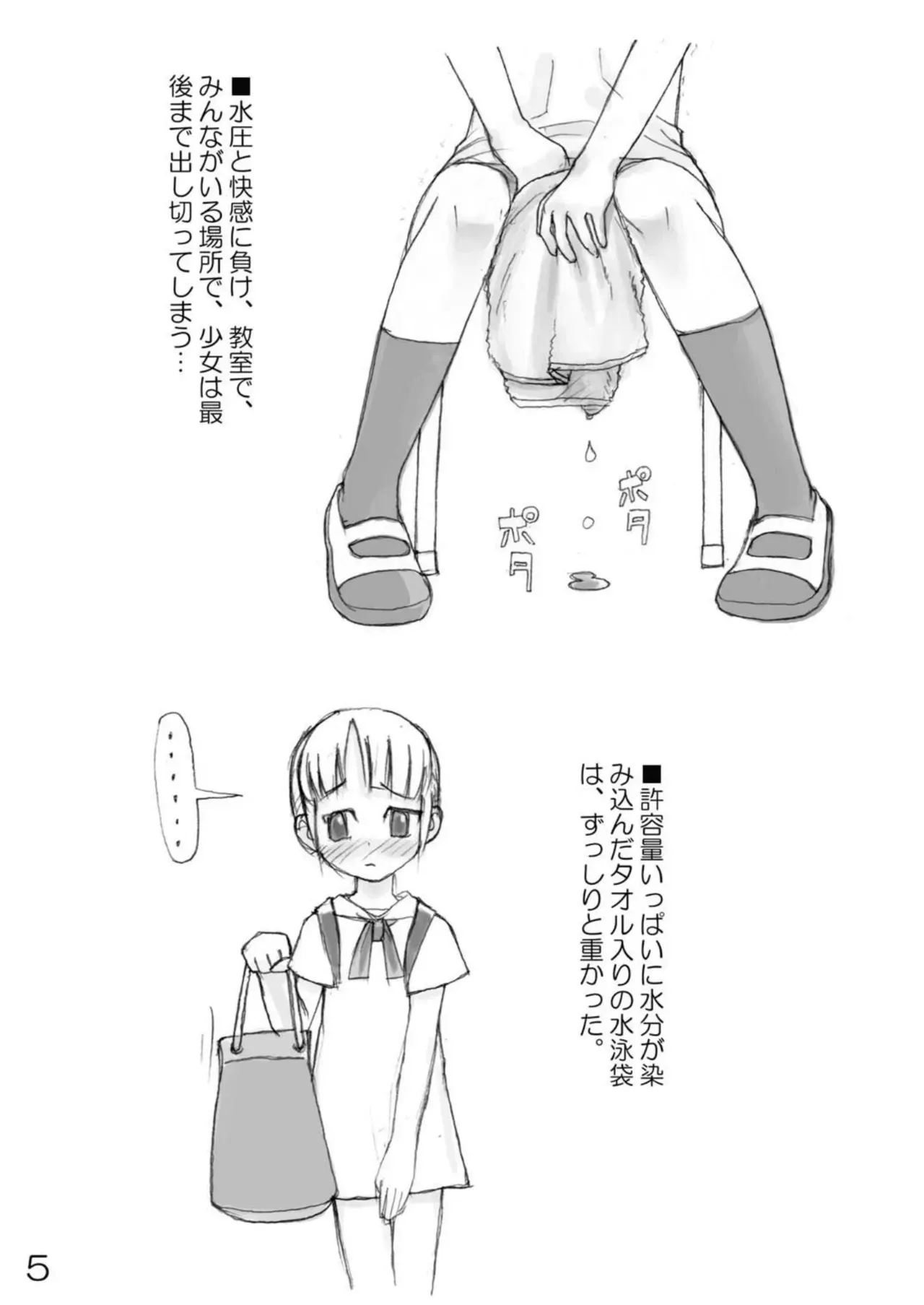 [尿党] 尿党4_6