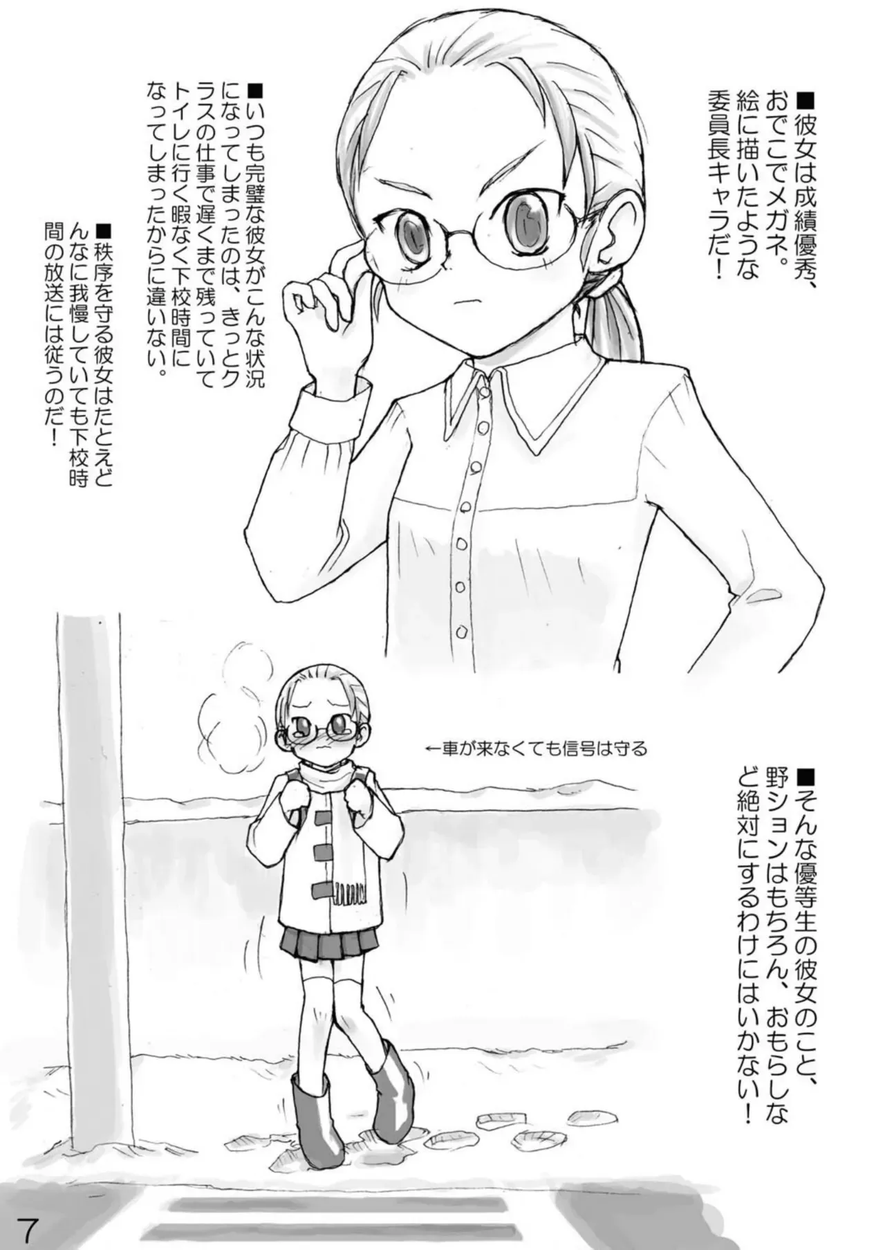 [尿党] 尿党4_8