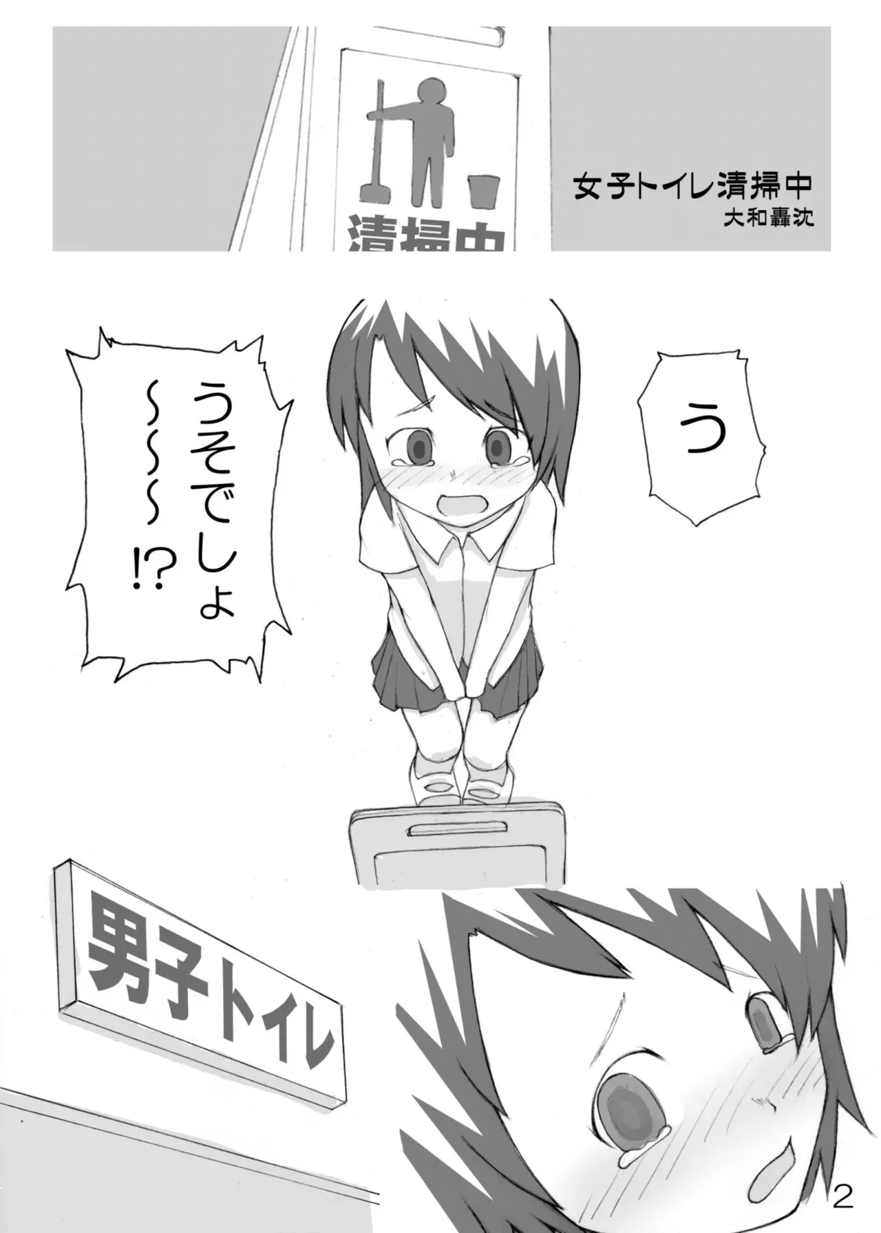 [尿党] 尿党5 男の子×女の子_3