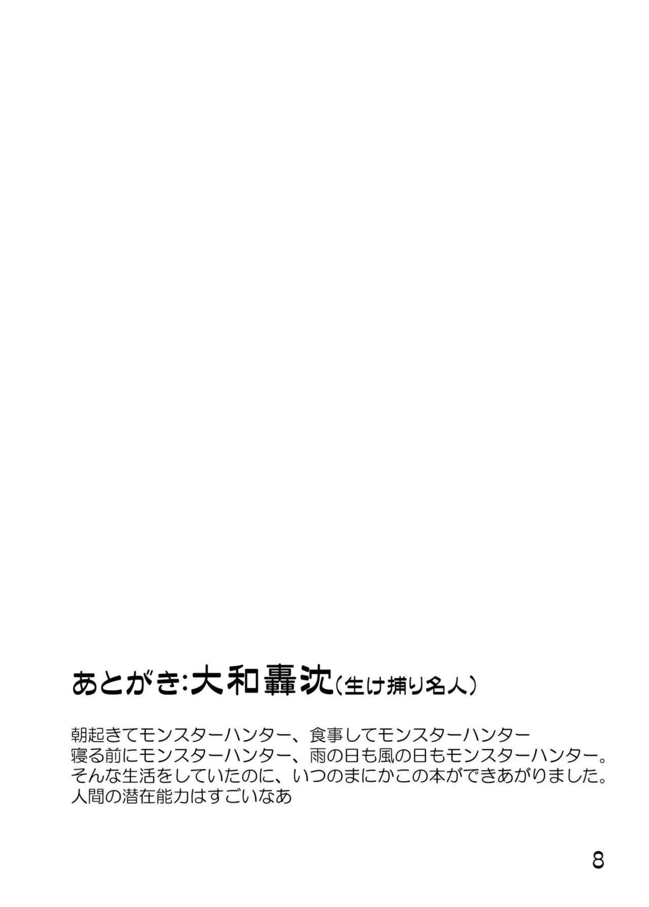 [尿党] 尿党5 男の子×女の子_9