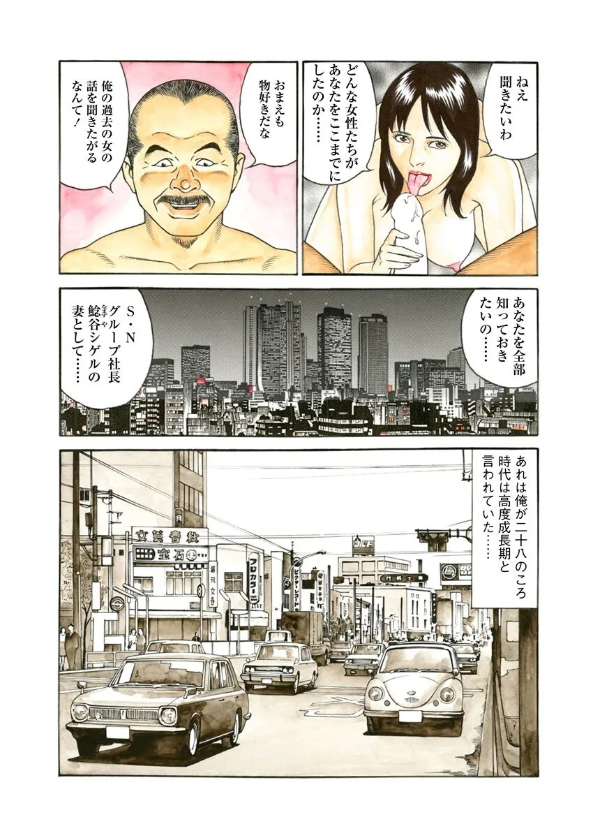 [景山ロウ] NAMAZU 1_7