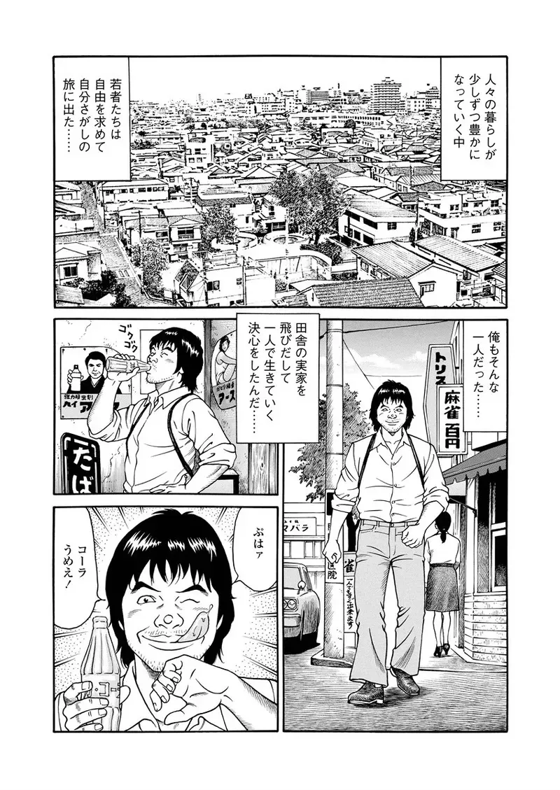 [景山ロウ] NAMAZU 1_8