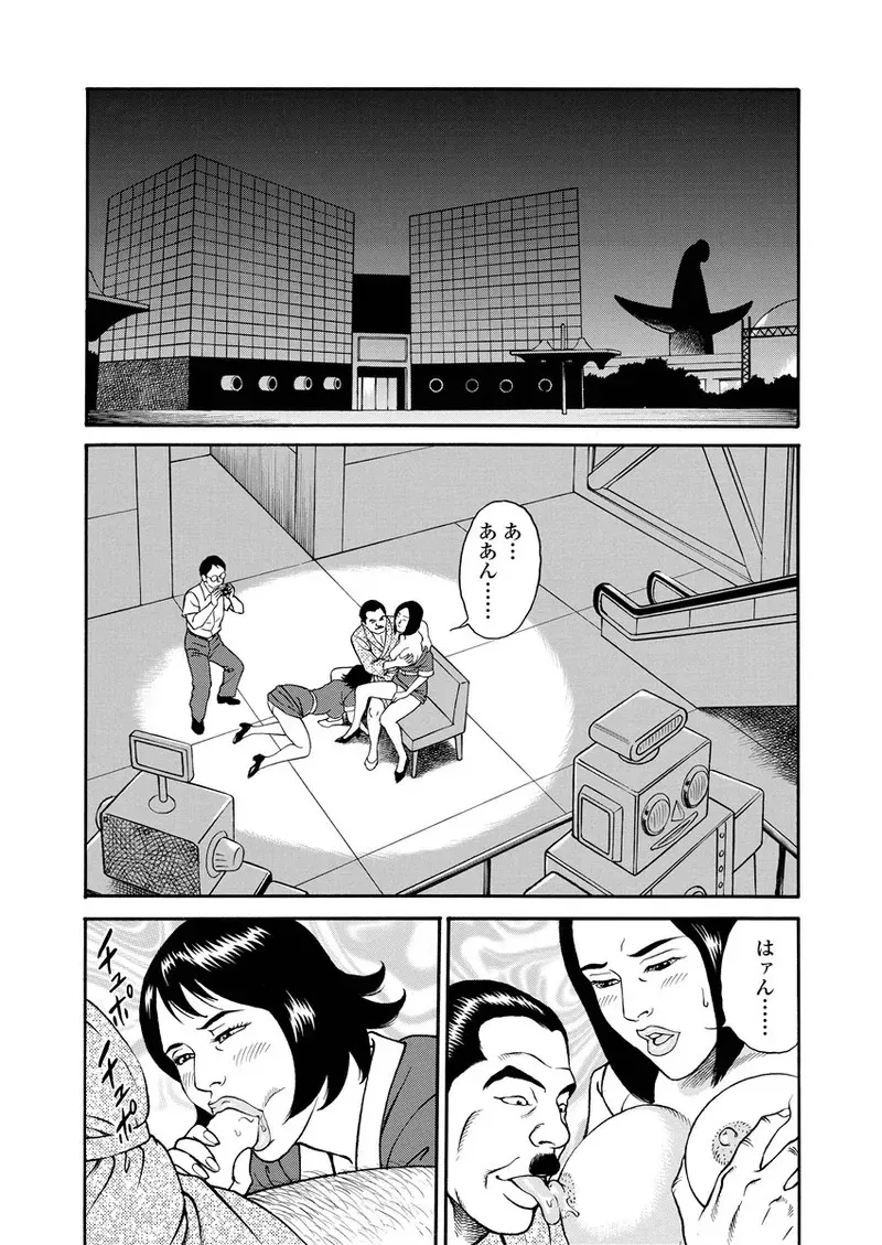 [景山ロウ] NAMAZU 2_9