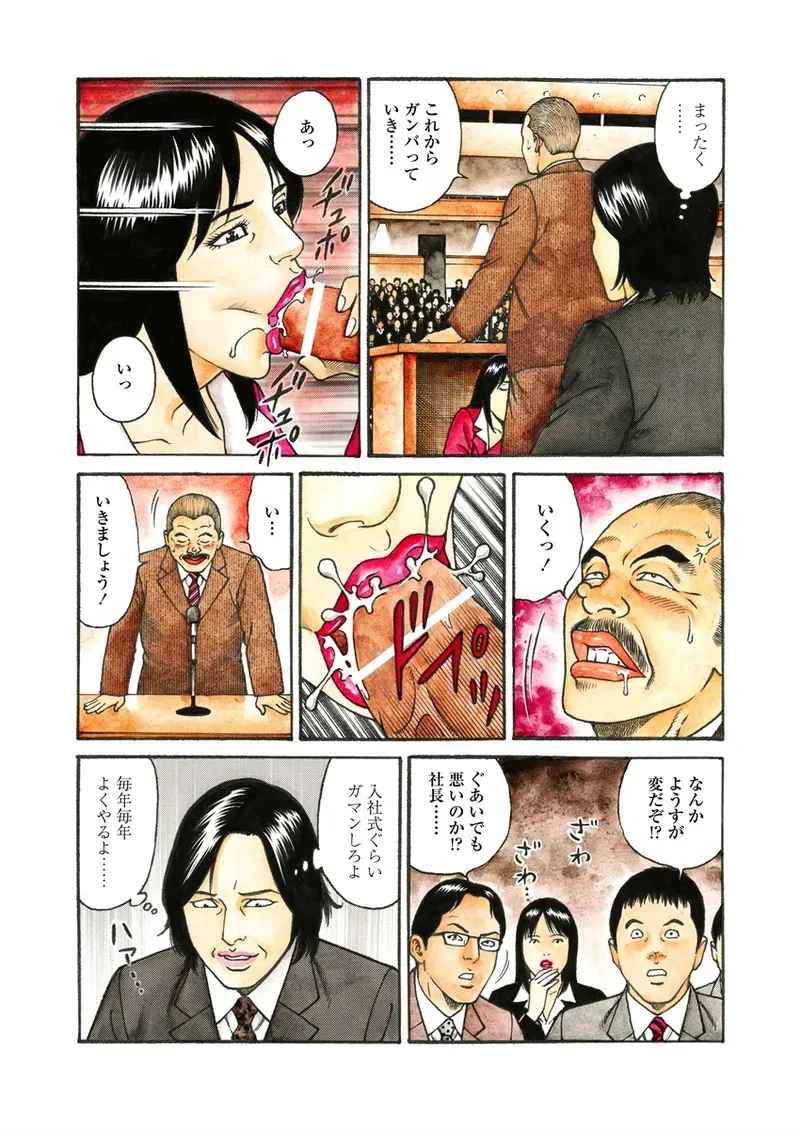 [景山ロウ] NAMAZU 4_7