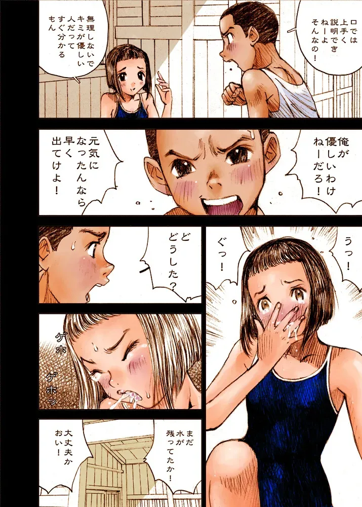 [黒のアリス (中村みずも)] Mizumo Selection 1 ～秘密のいたずら～_5