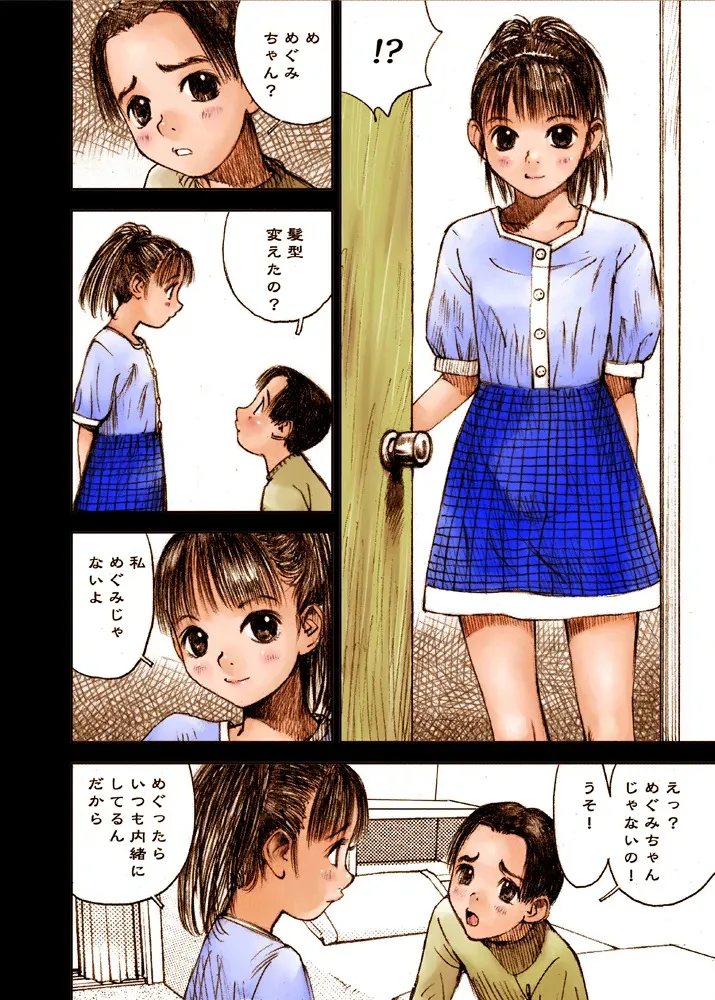 [黒のアリス (中村みずも)] Mizumo Selection 2 ～いけない好奇心～_3