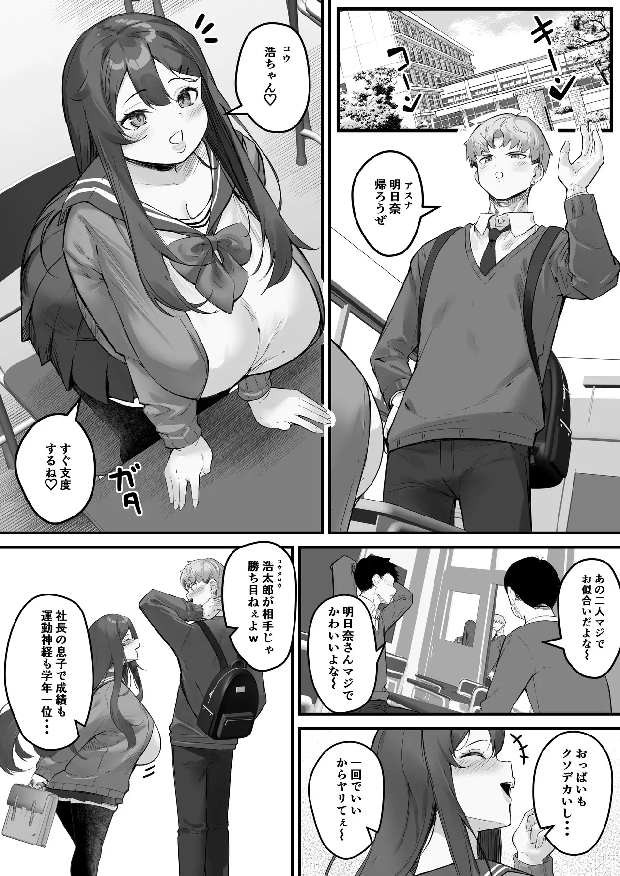 [爆π堂 (口VE)] NTRビデオレター 僕の彼女は限界集落の共有オナホ