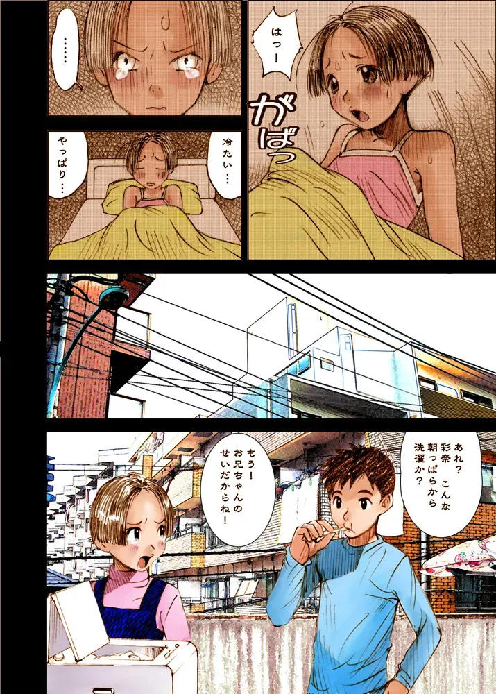 [黒のアリス (中村みずも)] Mizumo Selection 4 ～お兄ちゃんといっしょ～_8