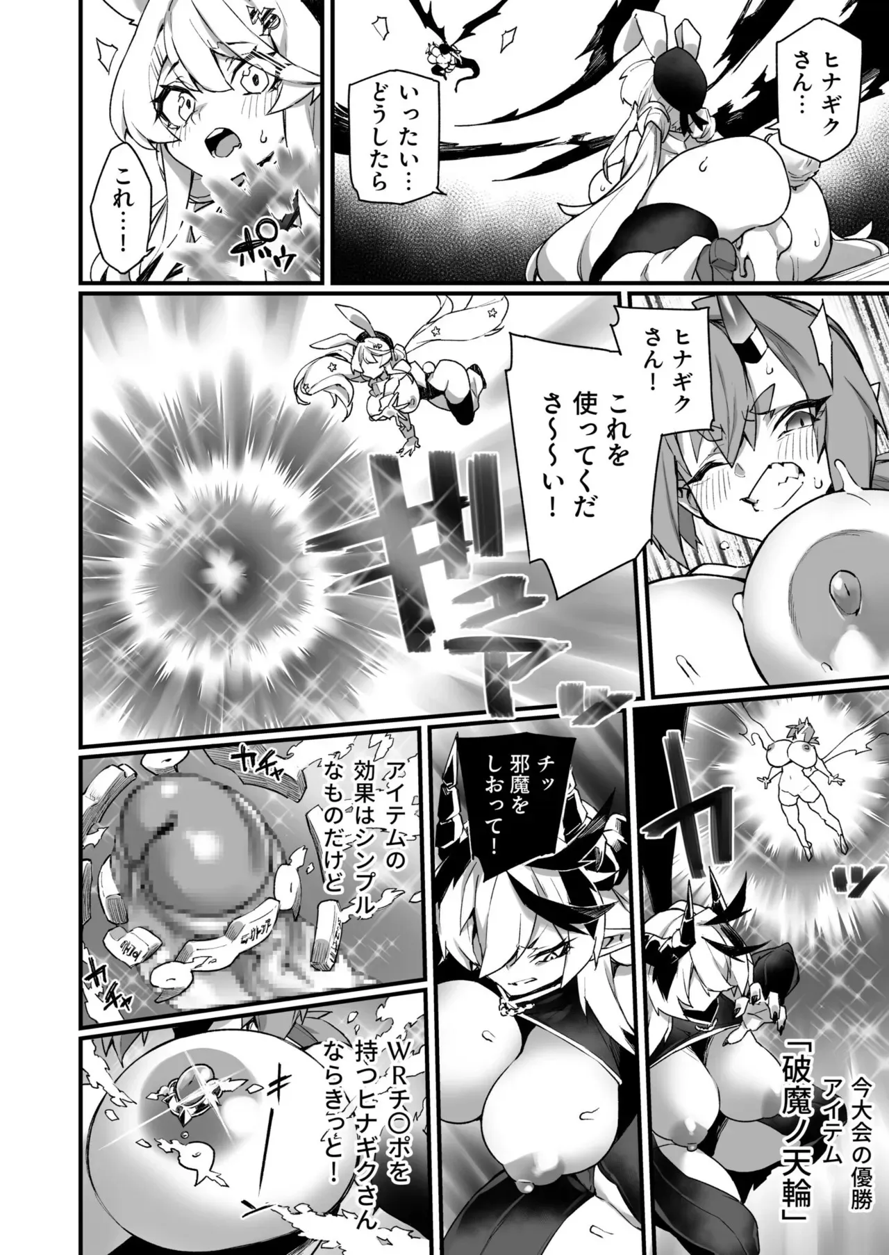 [福犬] ワールドぺ二シング ～ふたなりレアち〇ぽで無双する～ (3)_4
