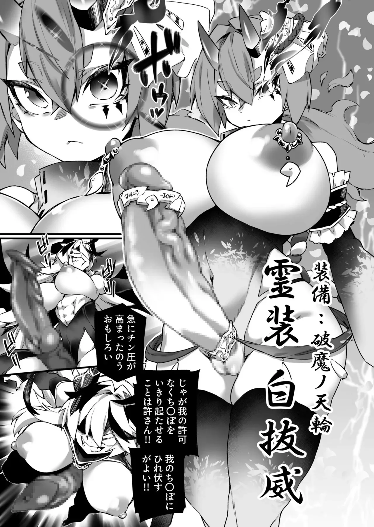 [福犬] ワールドぺ二シング ～ふたなりレアち〇ぽで無双する～ (3)_5
