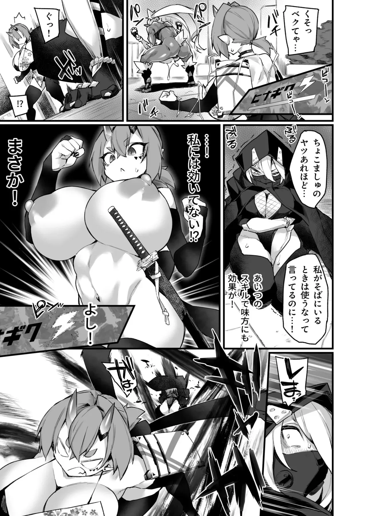 [福犬] ワールドぺ二シング ～ふたなりレアち〇ぽで無双する～ (2)_6